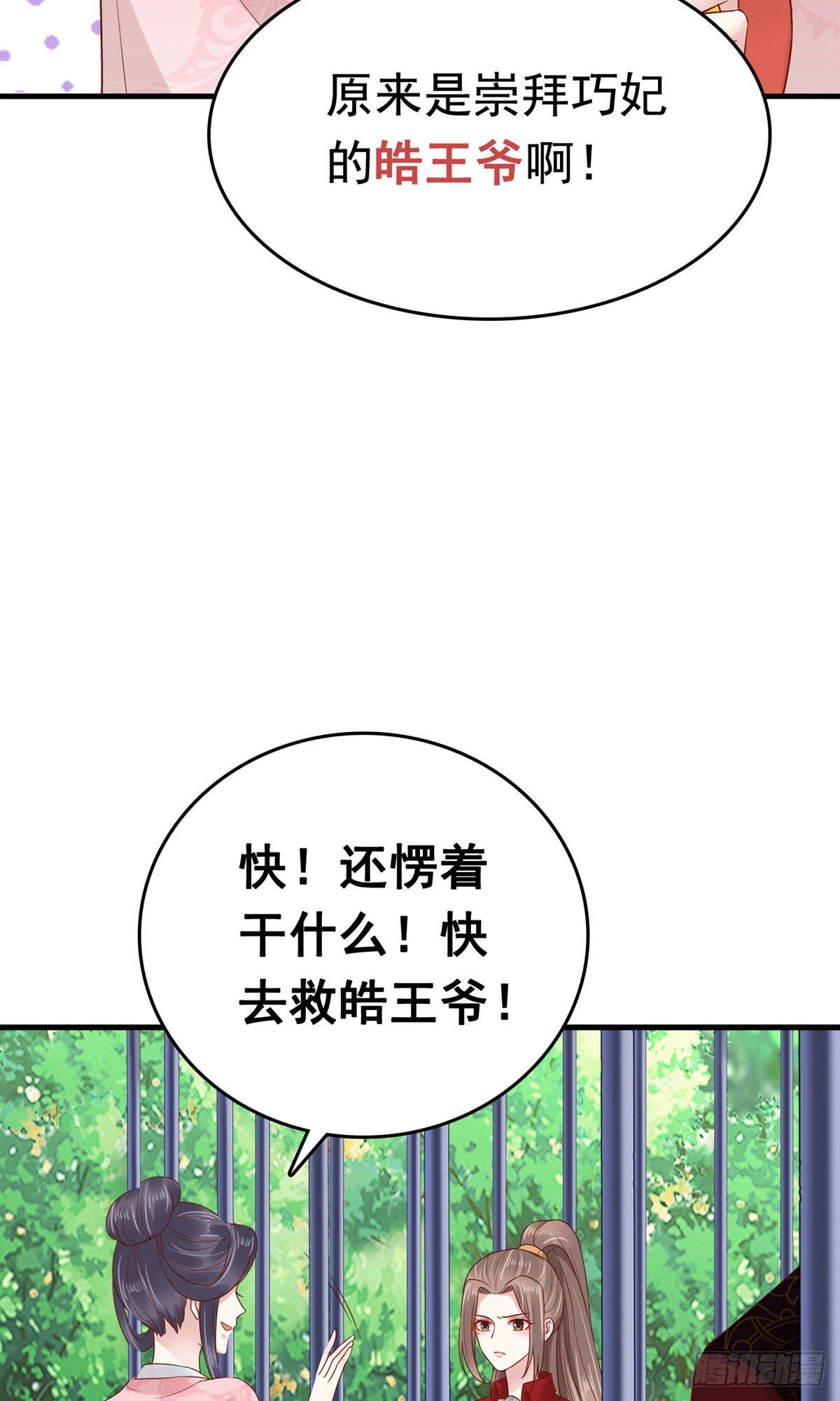 第68话
