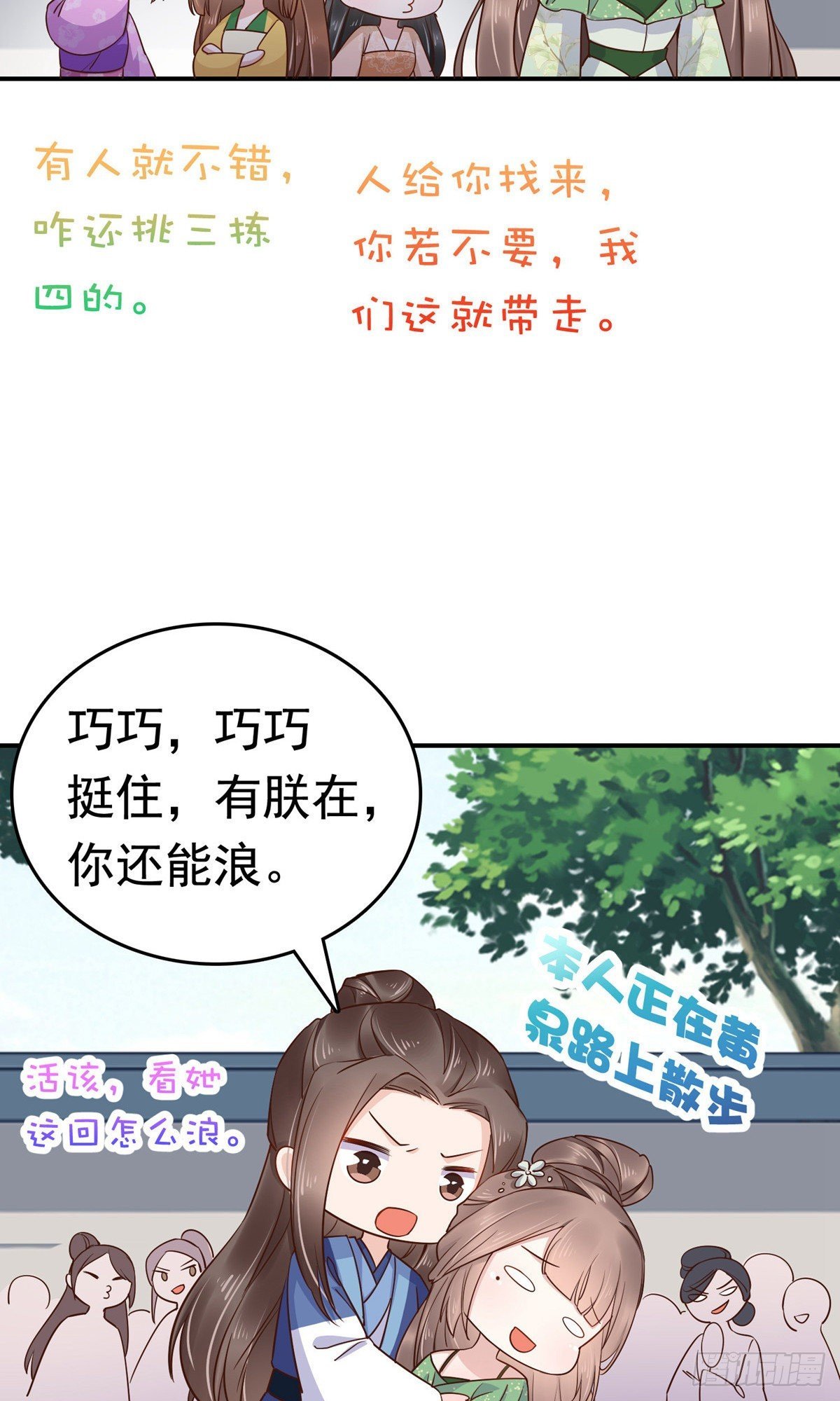 第71话