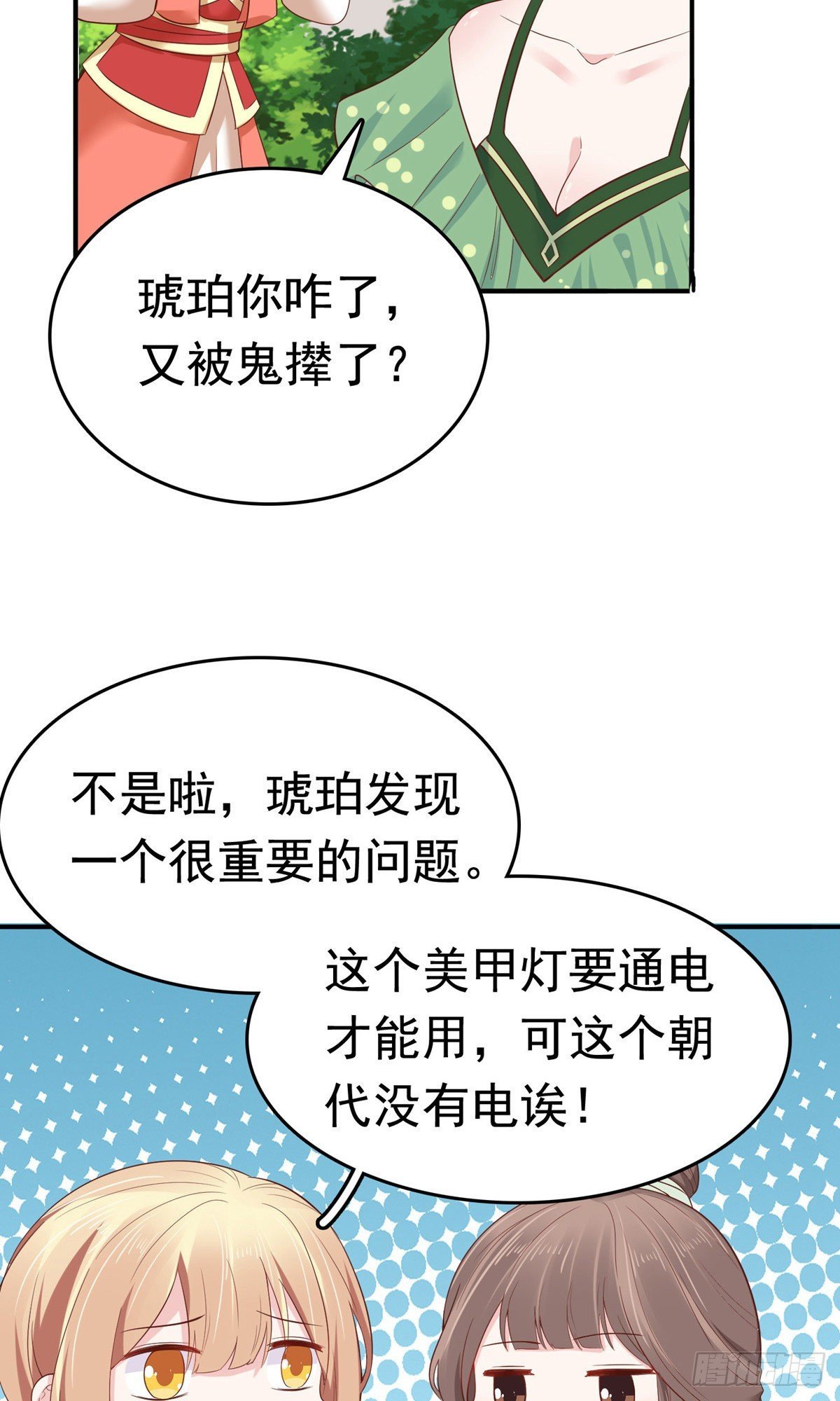 第71话