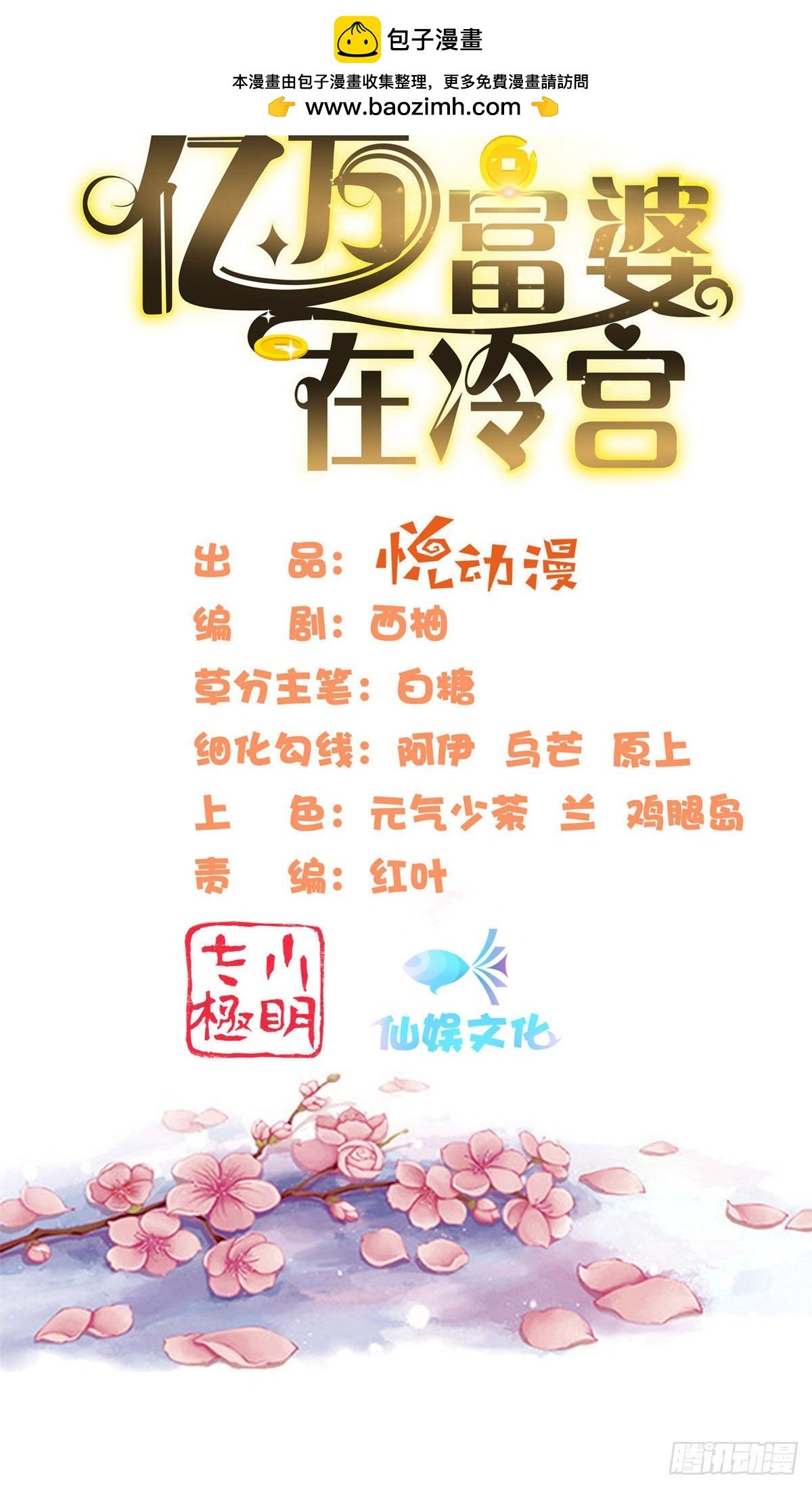 第72话