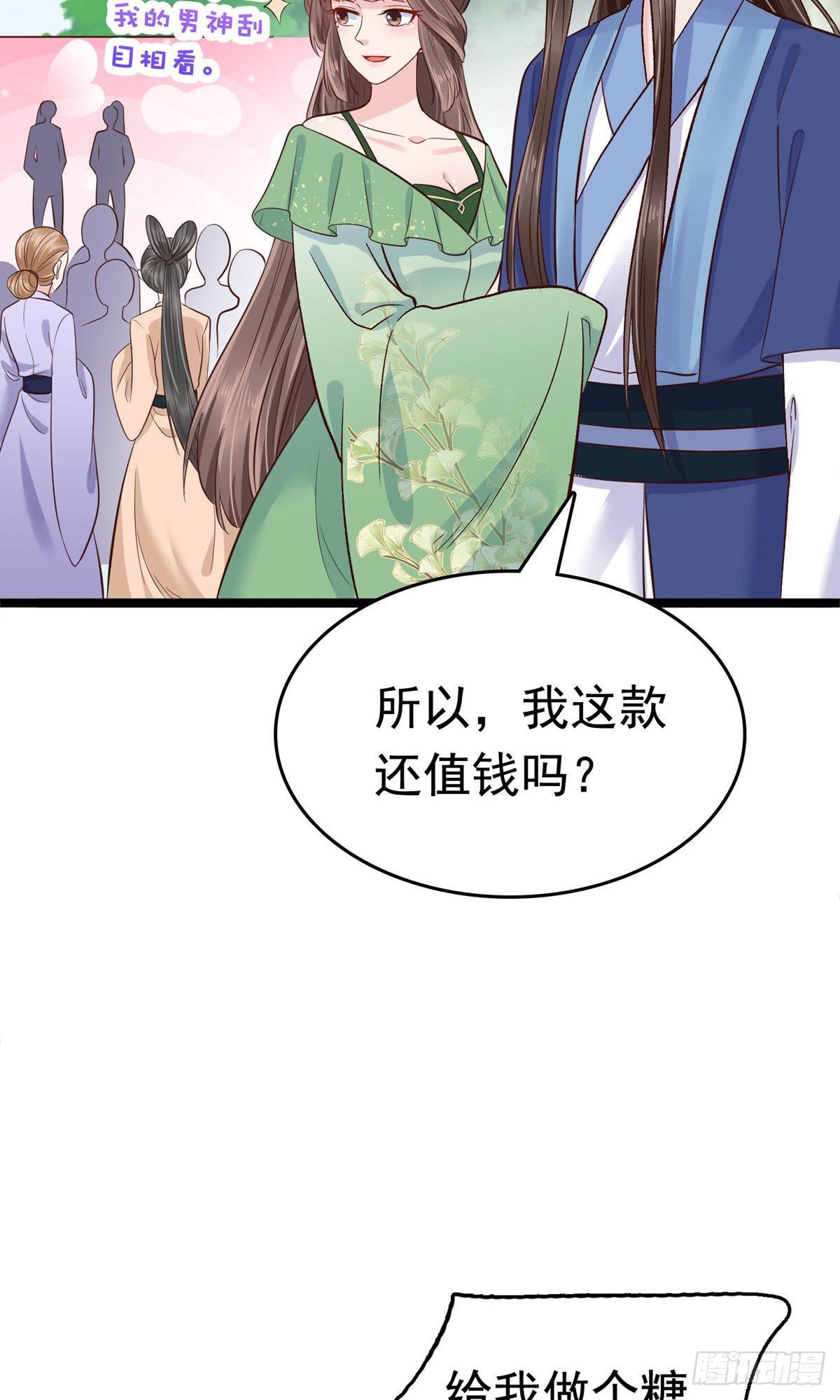 第73话