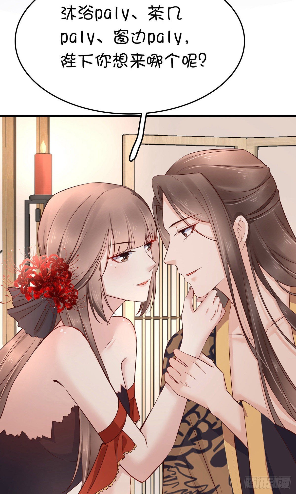 第73话