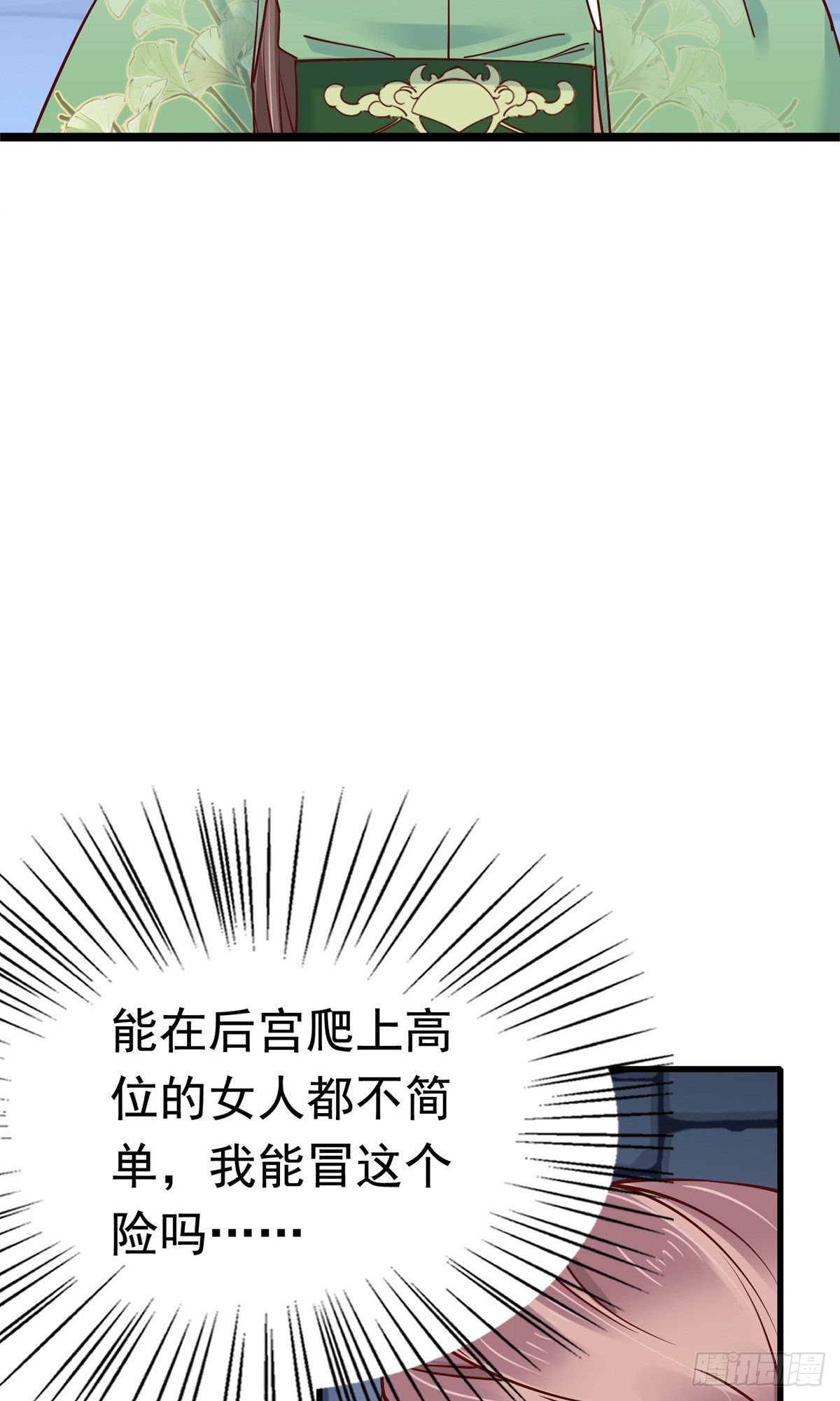 第74话