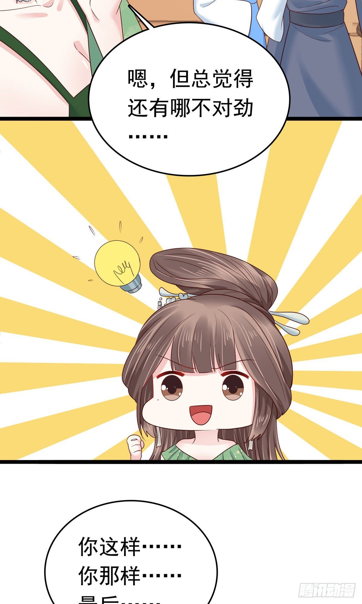 第75话