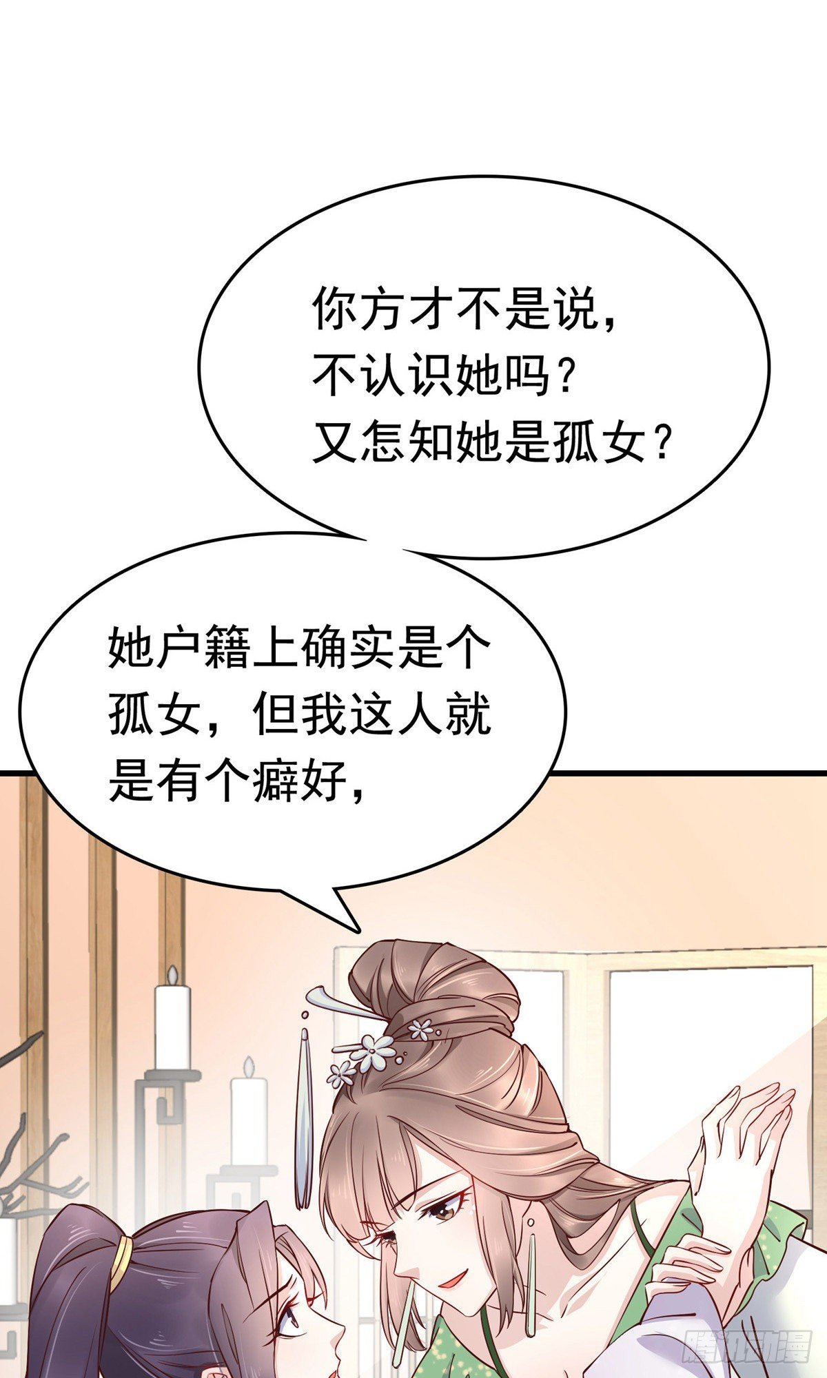 第75话