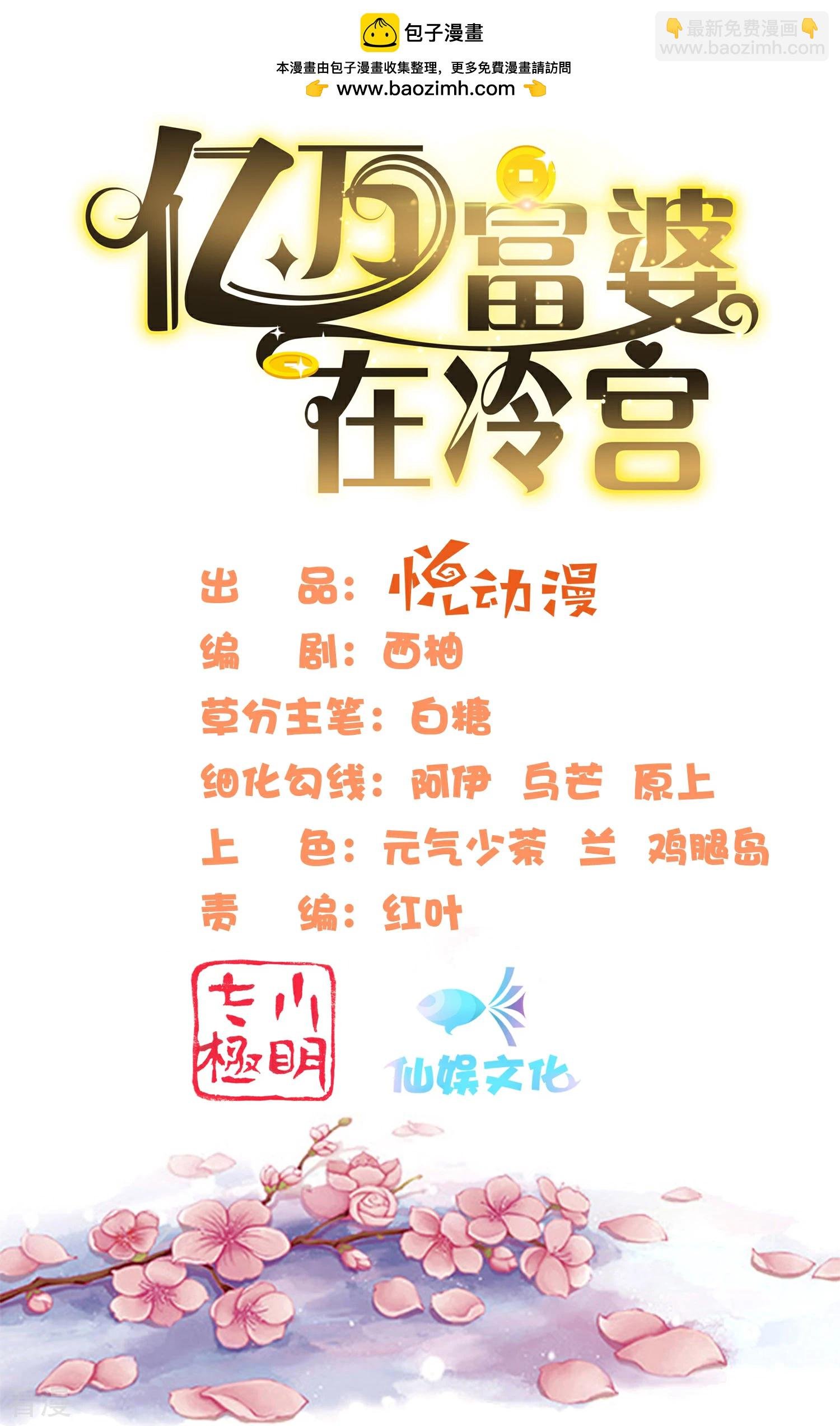第73话 奸商裘靖巧滚出商圈！