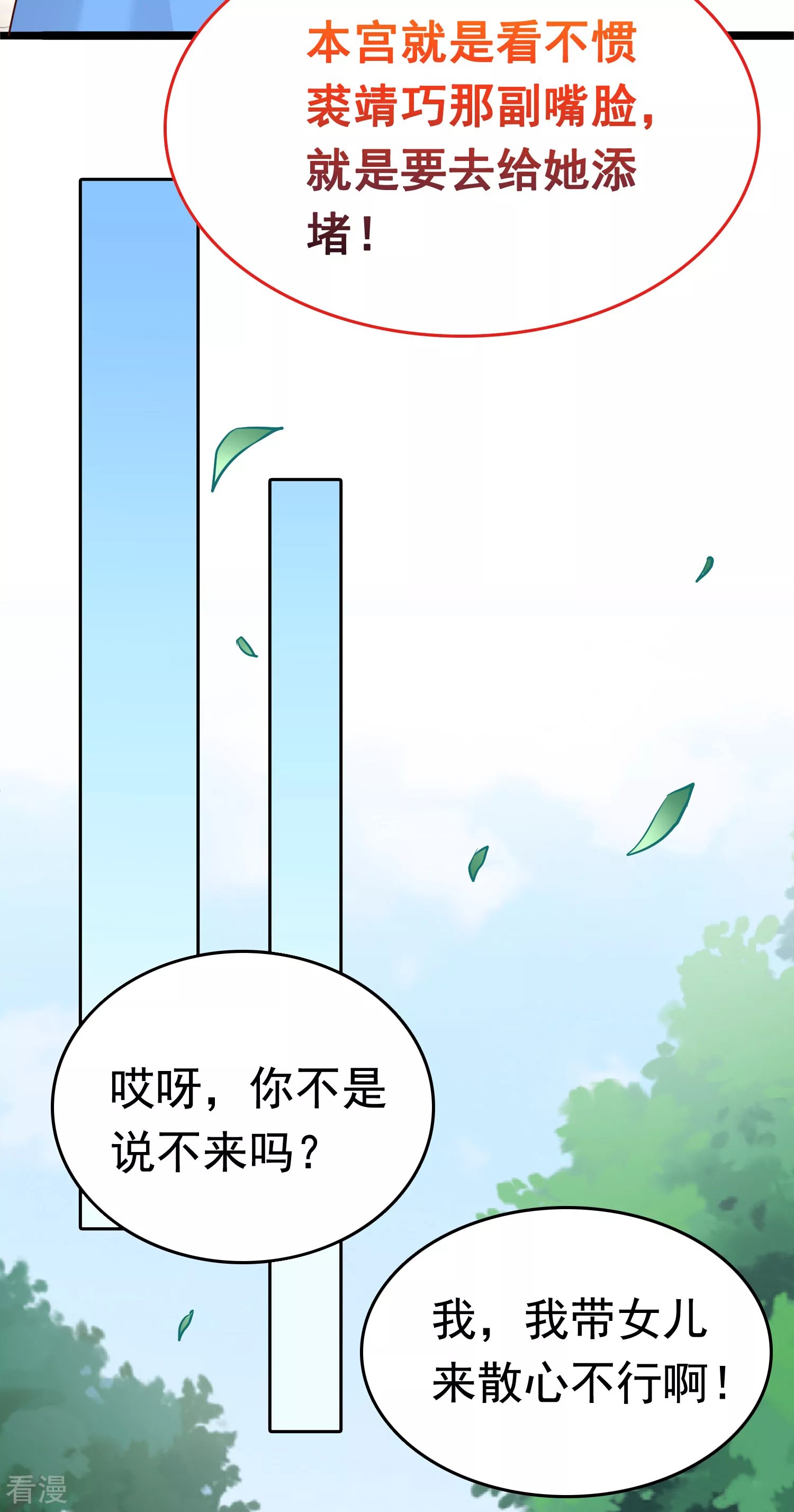 第73话 奸商裘靖巧滚出商圈！