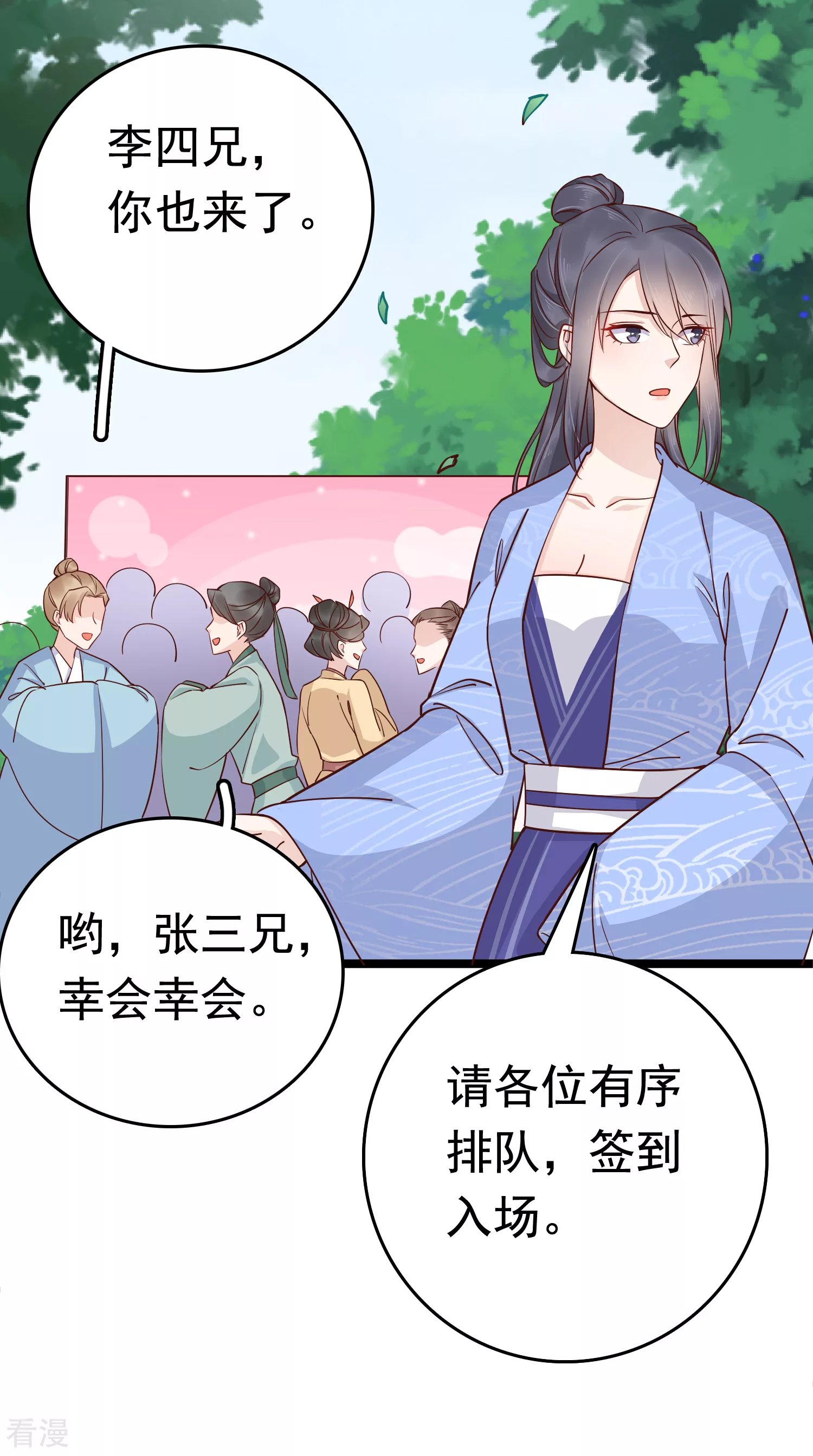 第73话 奸商裘靖巧滚出商圈！