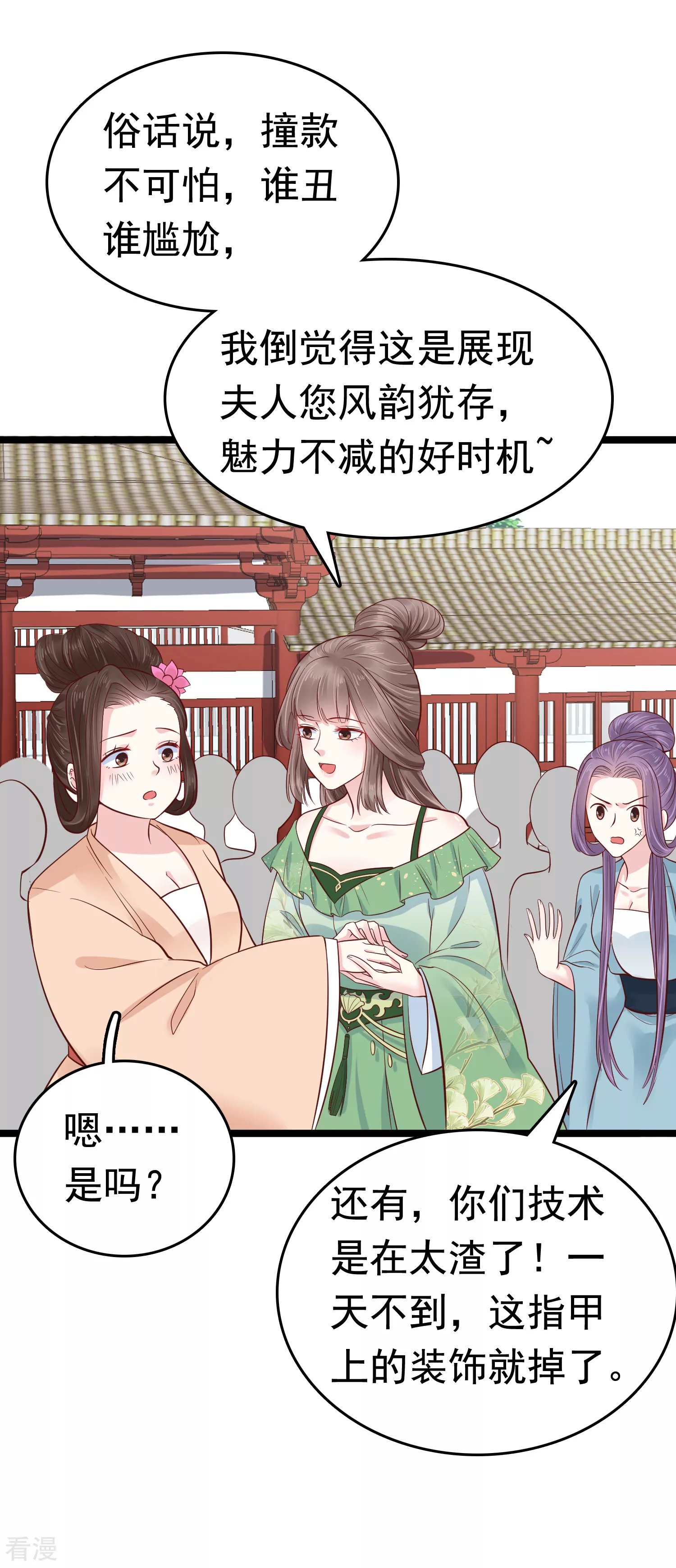 第73话 奸商裘靖巧滚出商圈！