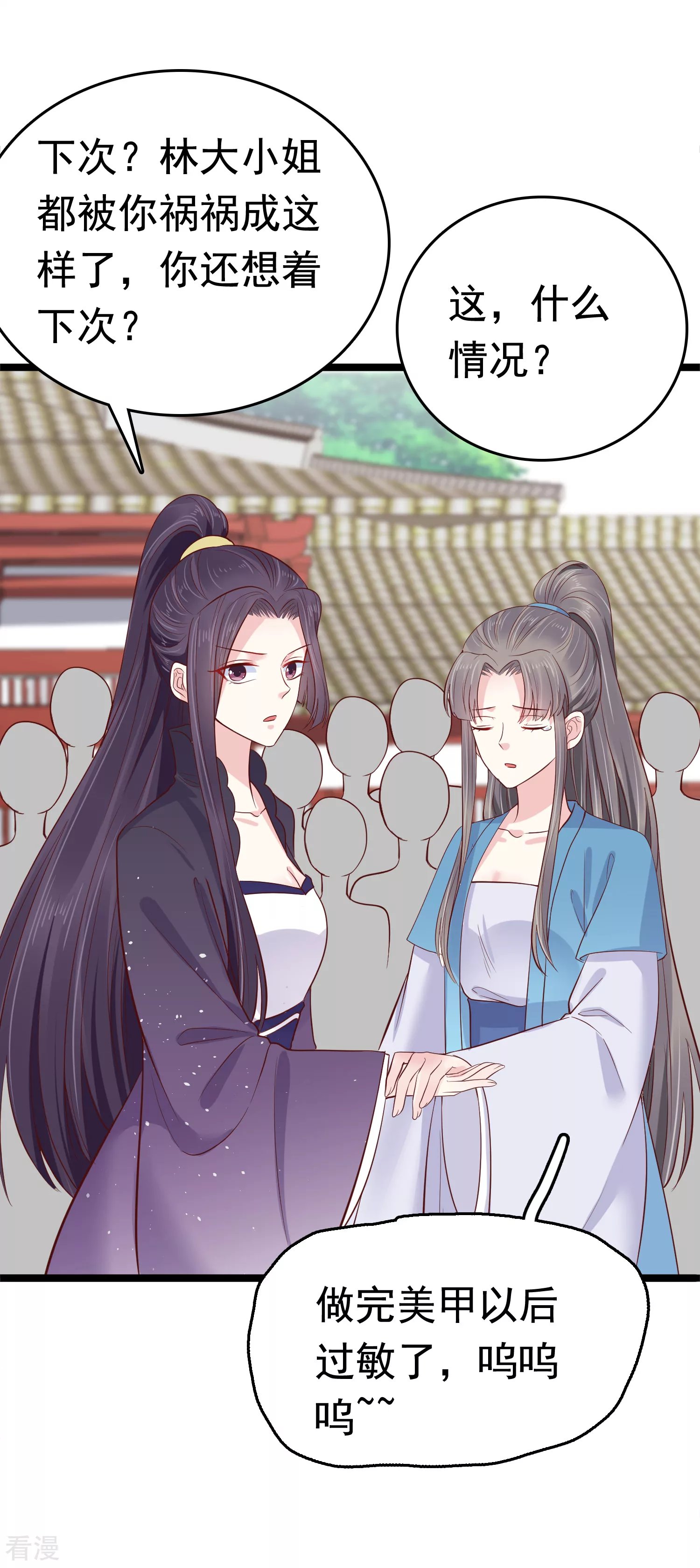 第73话 奸商裘靖巧滚出商圈！