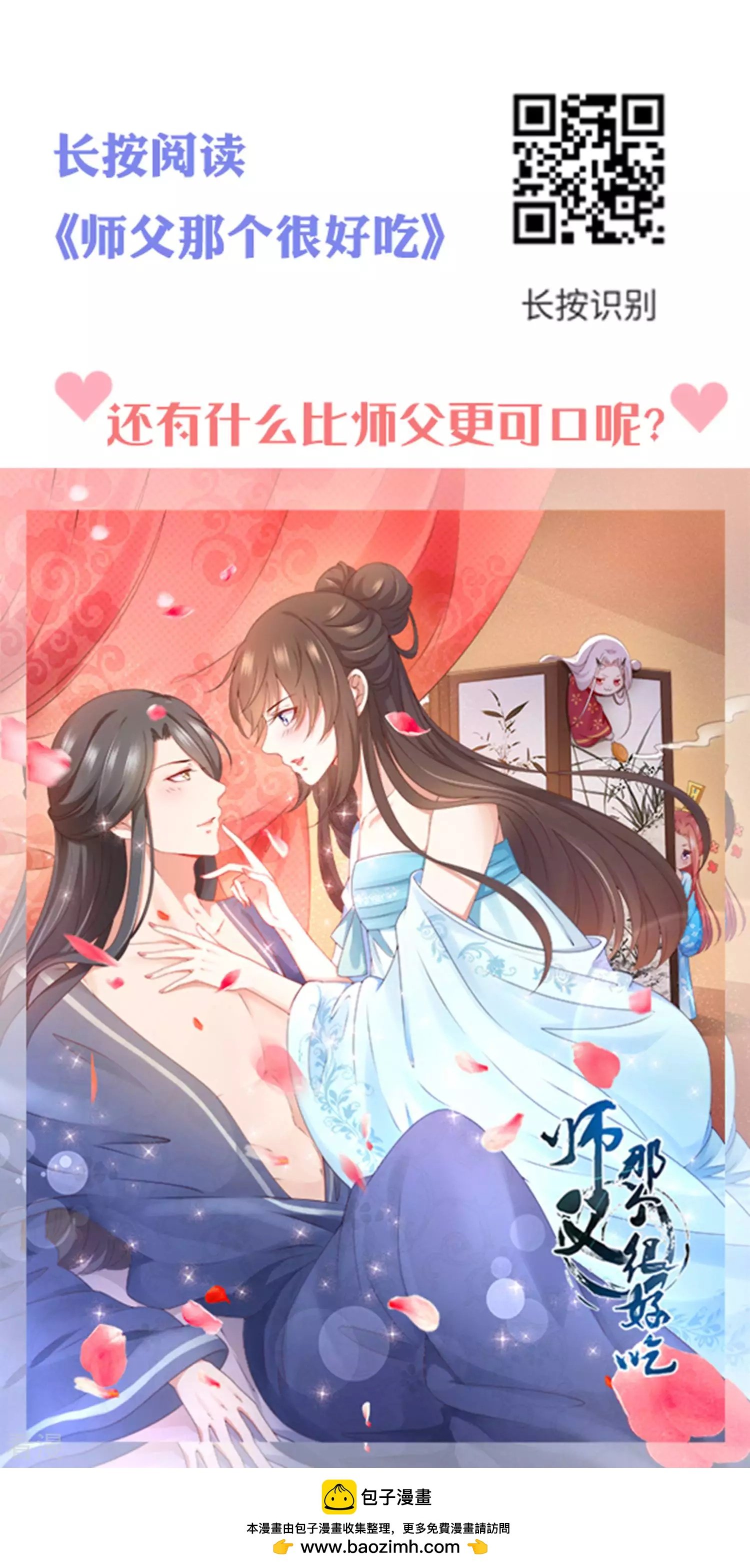 第73话 奸商裘靖巧滚出商圈！