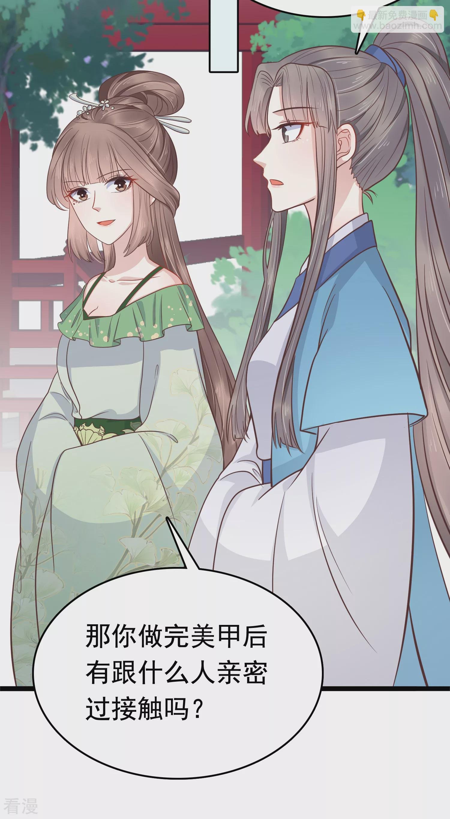 第74话 今天封的就是你的黑店！