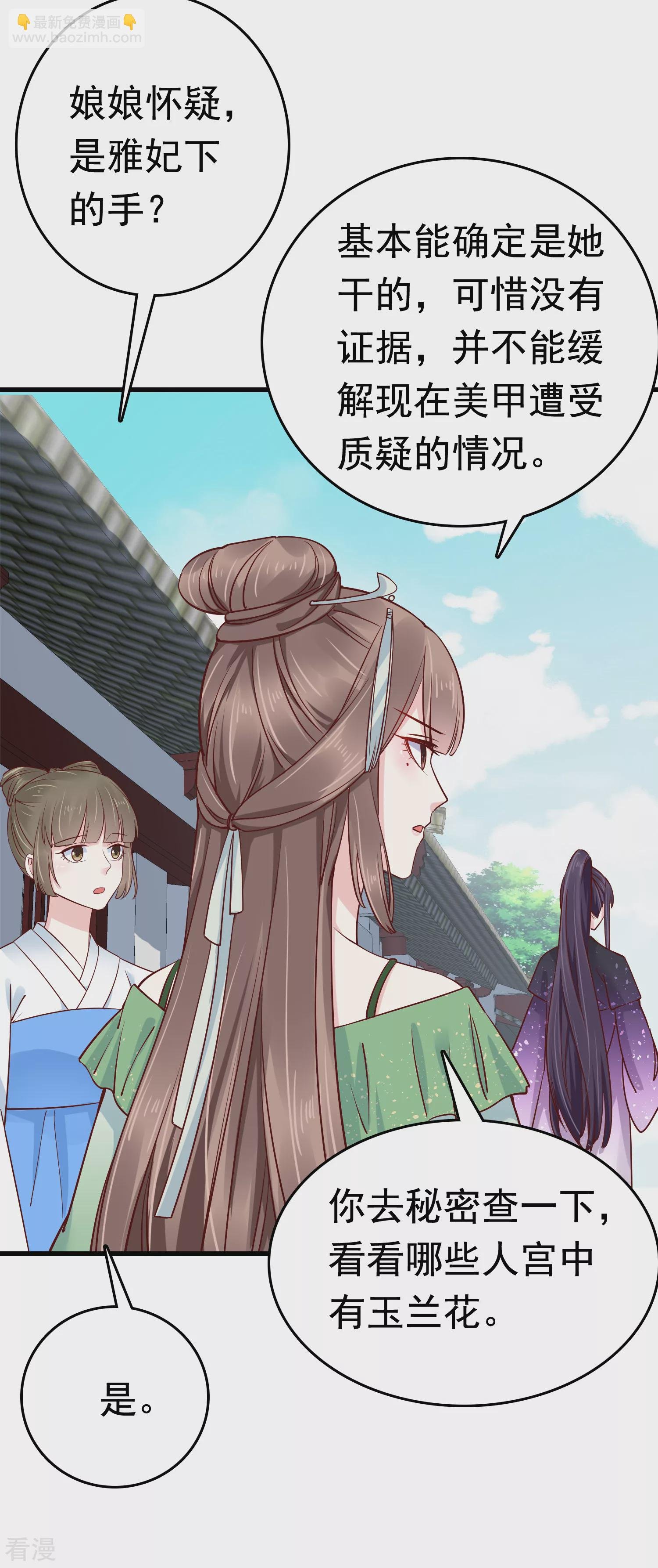 第74话 今天封的就是你的黑店！