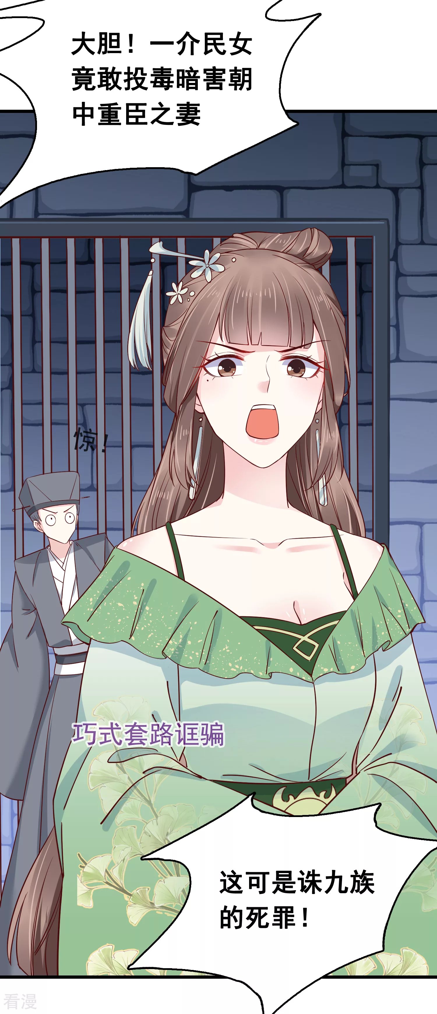 第74话 今天封的就是你的黑店！