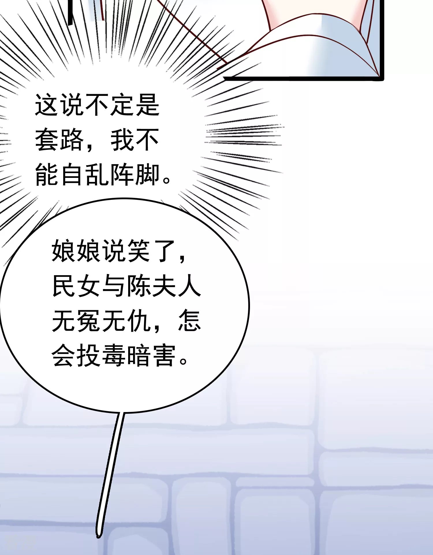 第74话 今天封的就是你的黑店！