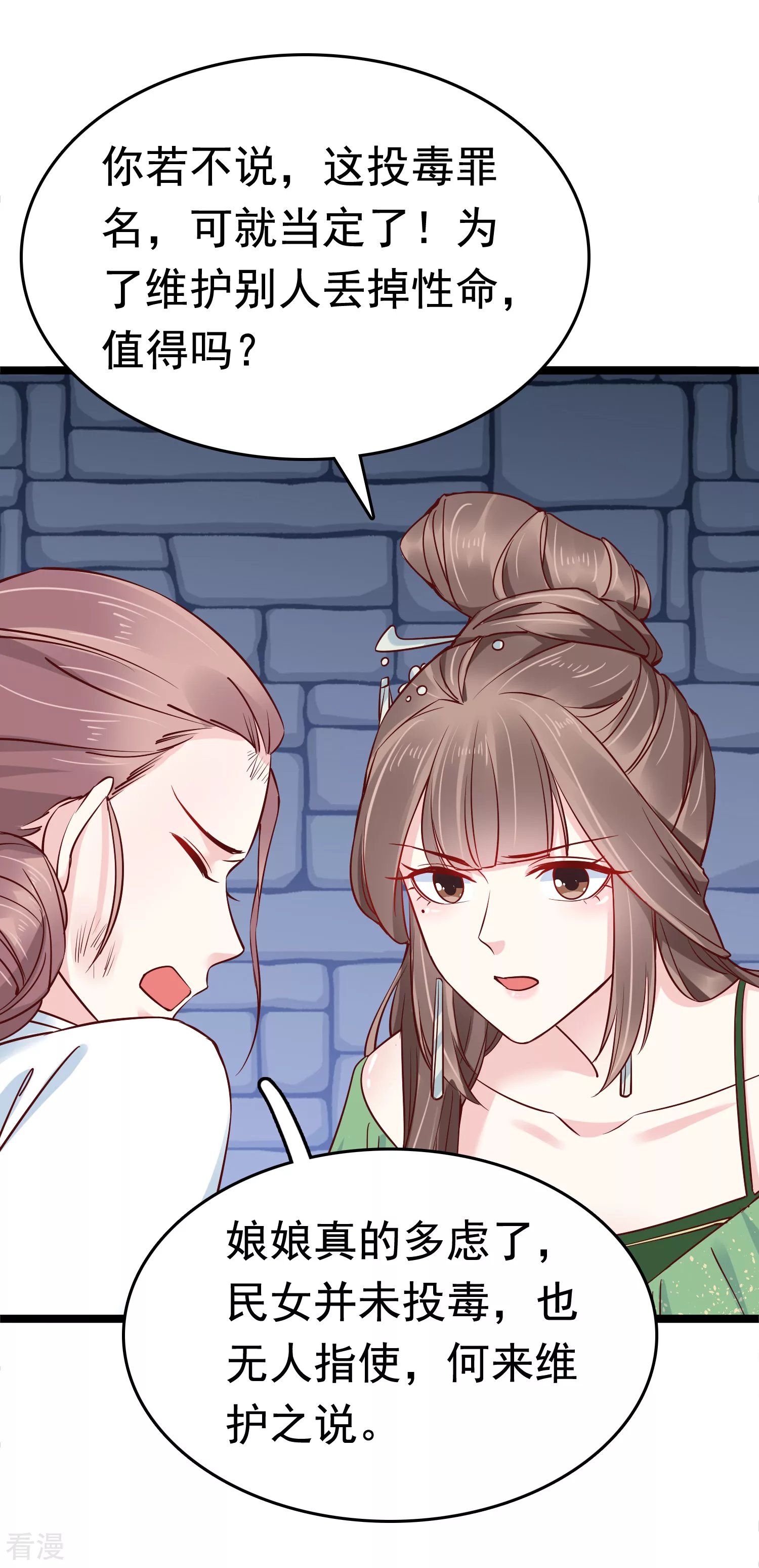 第74话 今天封的就是你的黑店！