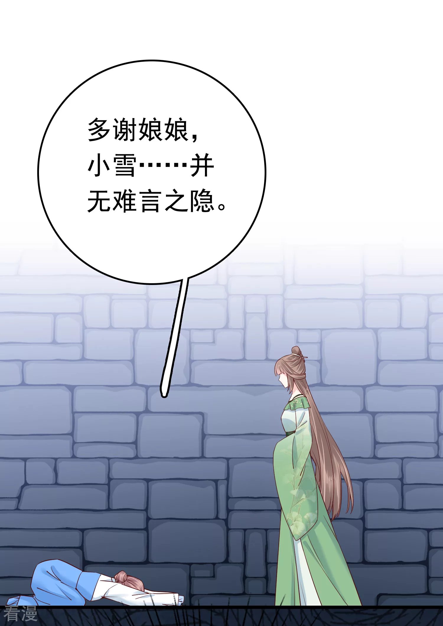 第74话 今天封的就是你的黑店！