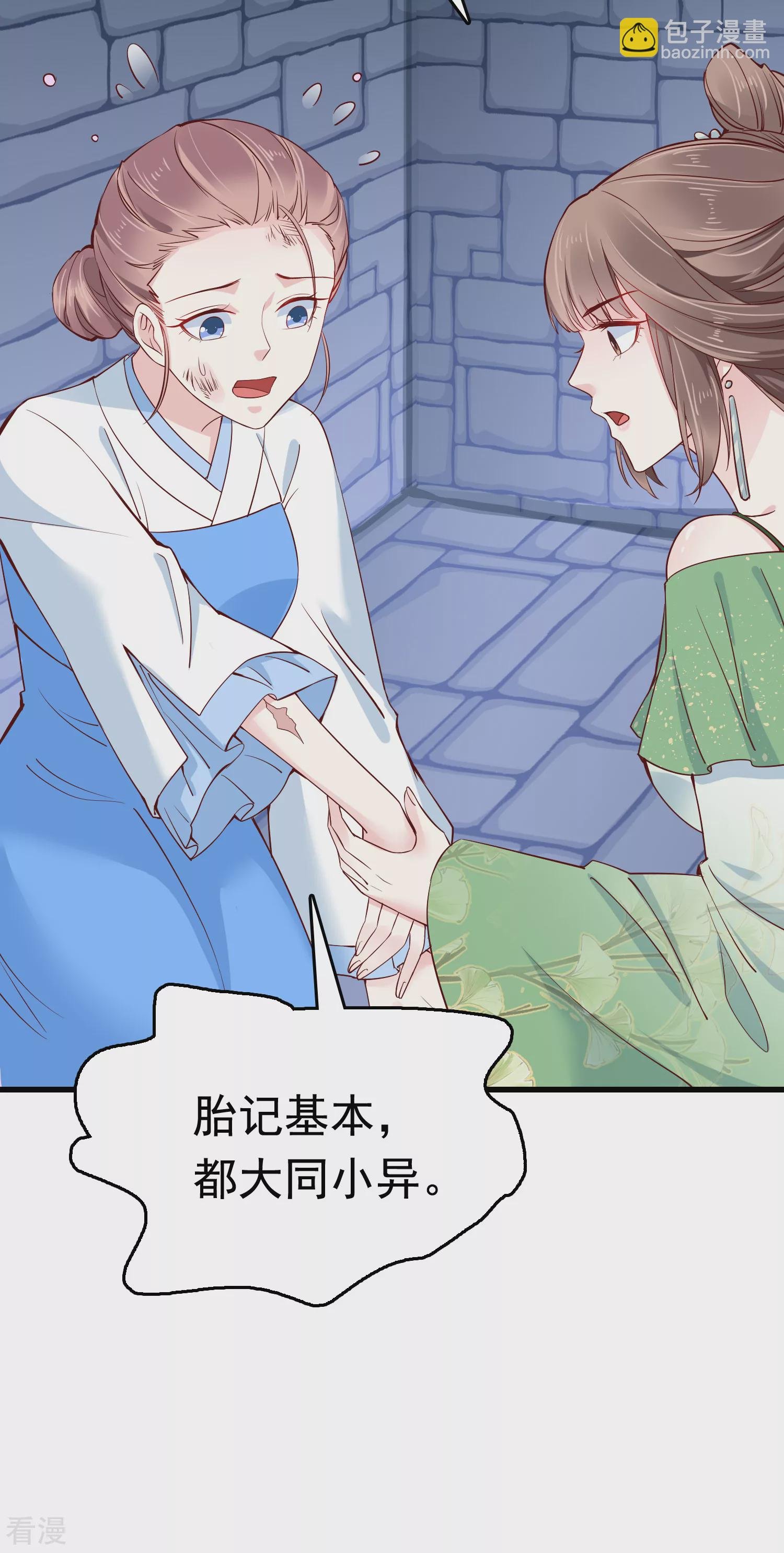 第74话 今天封的就是你的黑店！