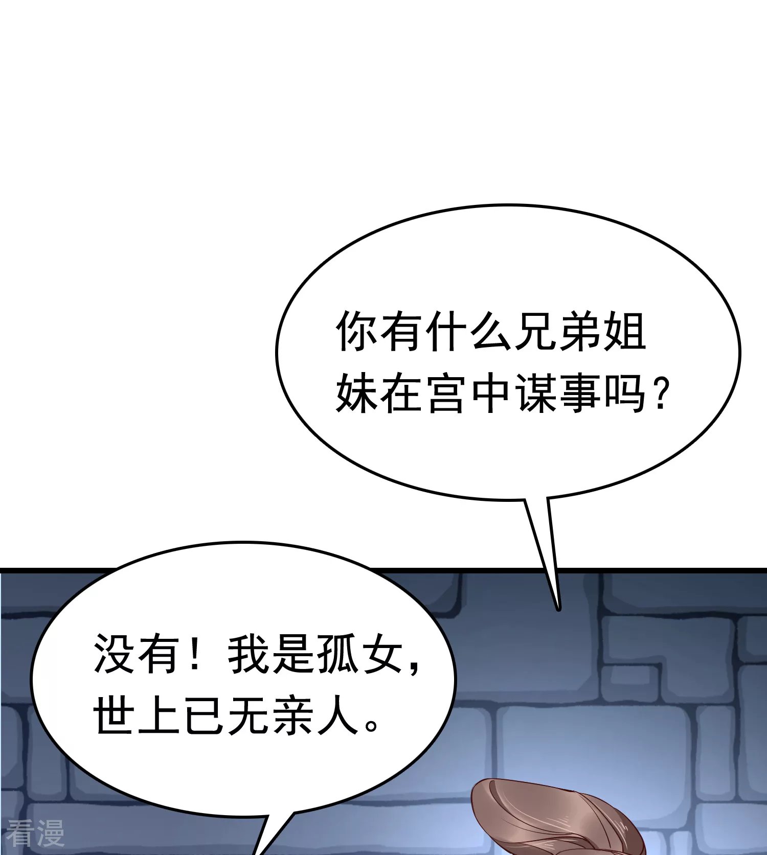 第74话 今天封的就是你的黑店！