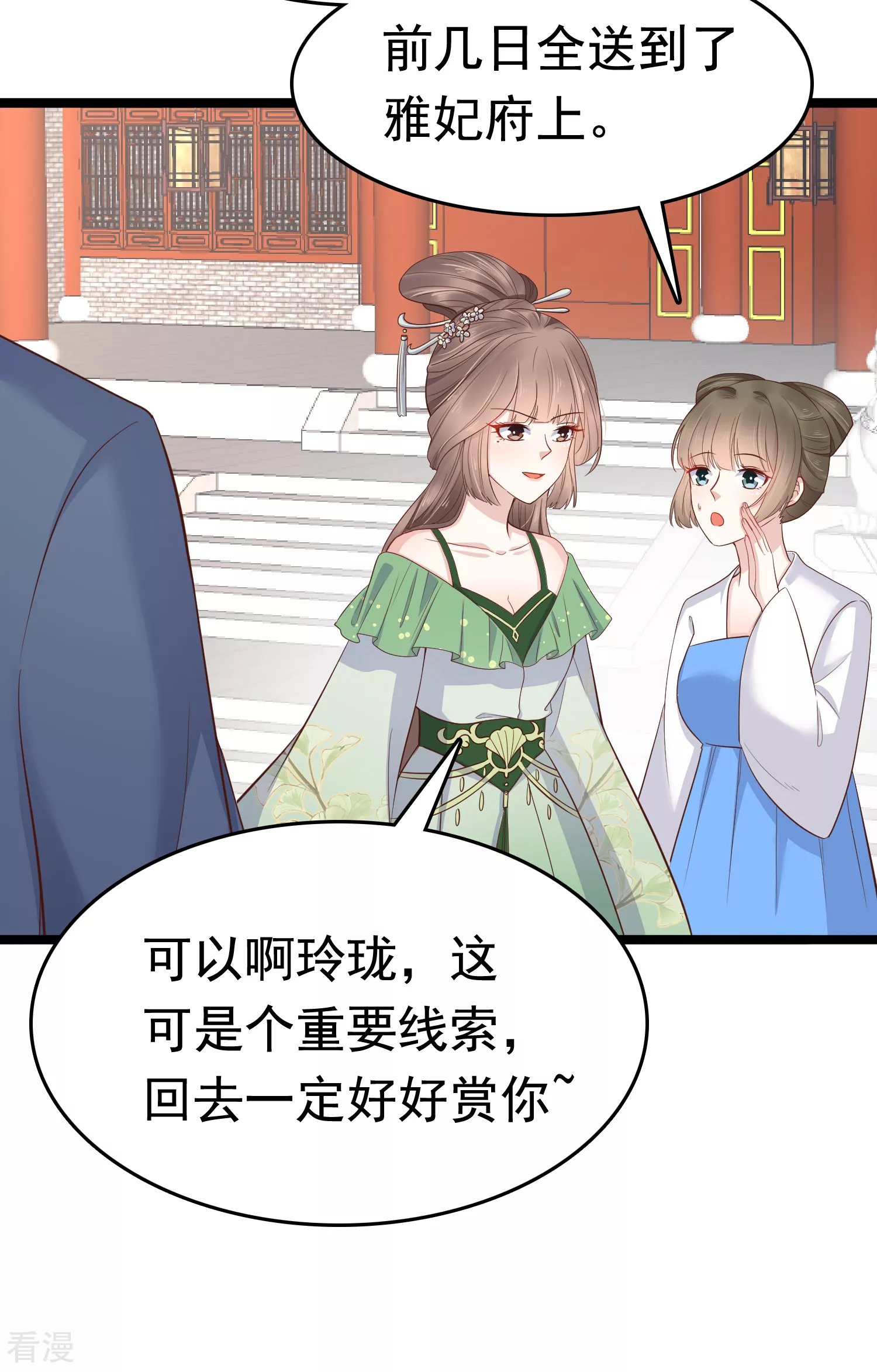 第74话 今天封的就是你的黑店！