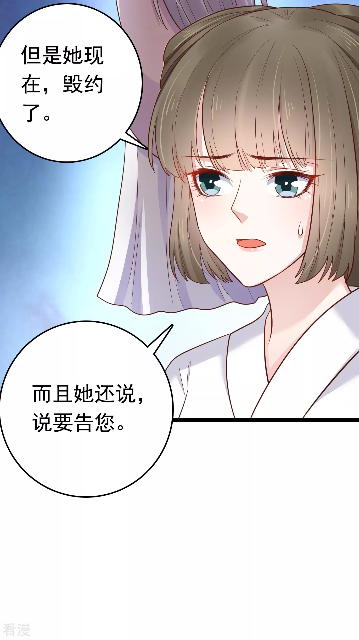 第74话 今天封的就是你的黑店！