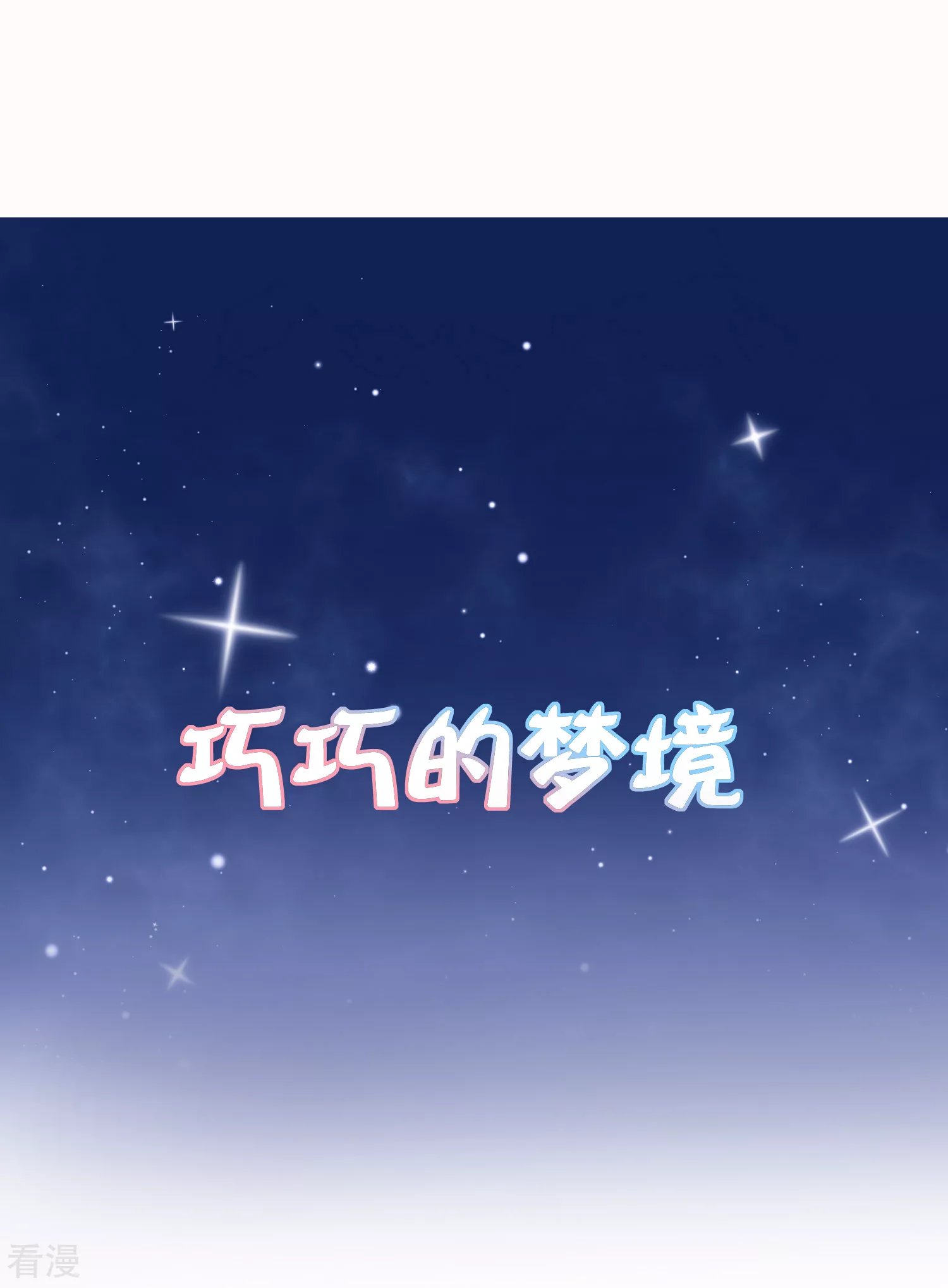 第74话 今天封的就是你的黑店！