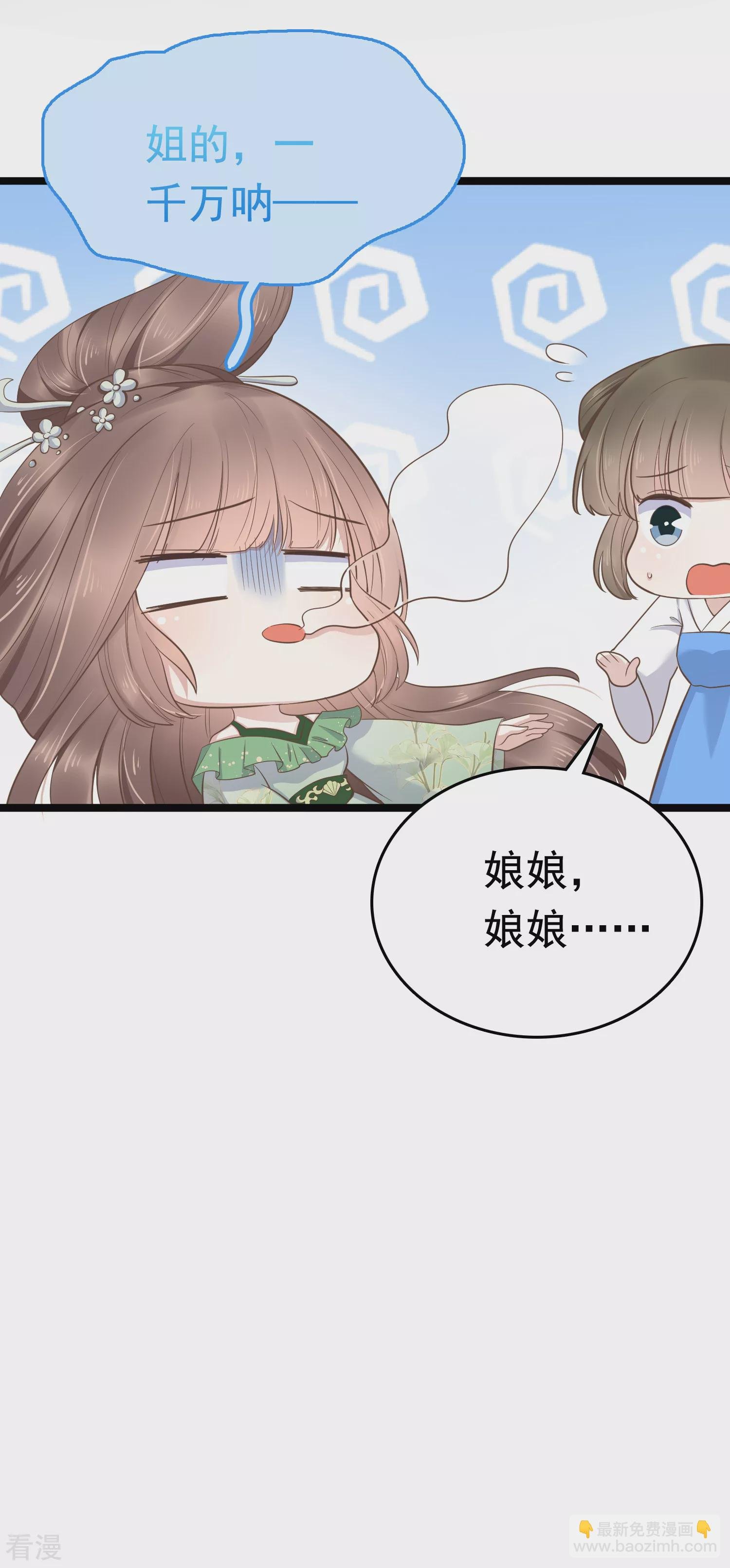 第74话 今天封的就是你的黑店！