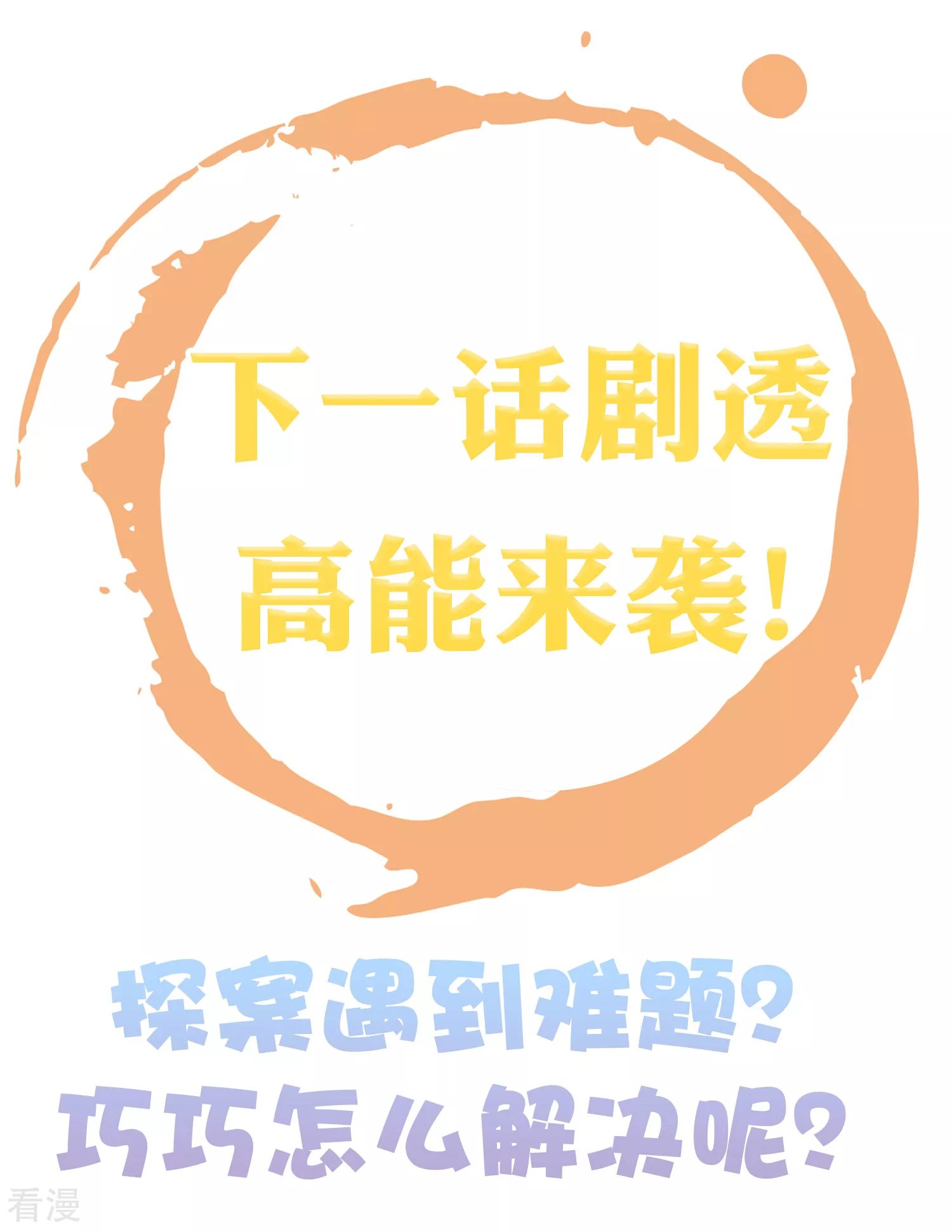 第74话 今天封的就是你的黑店！