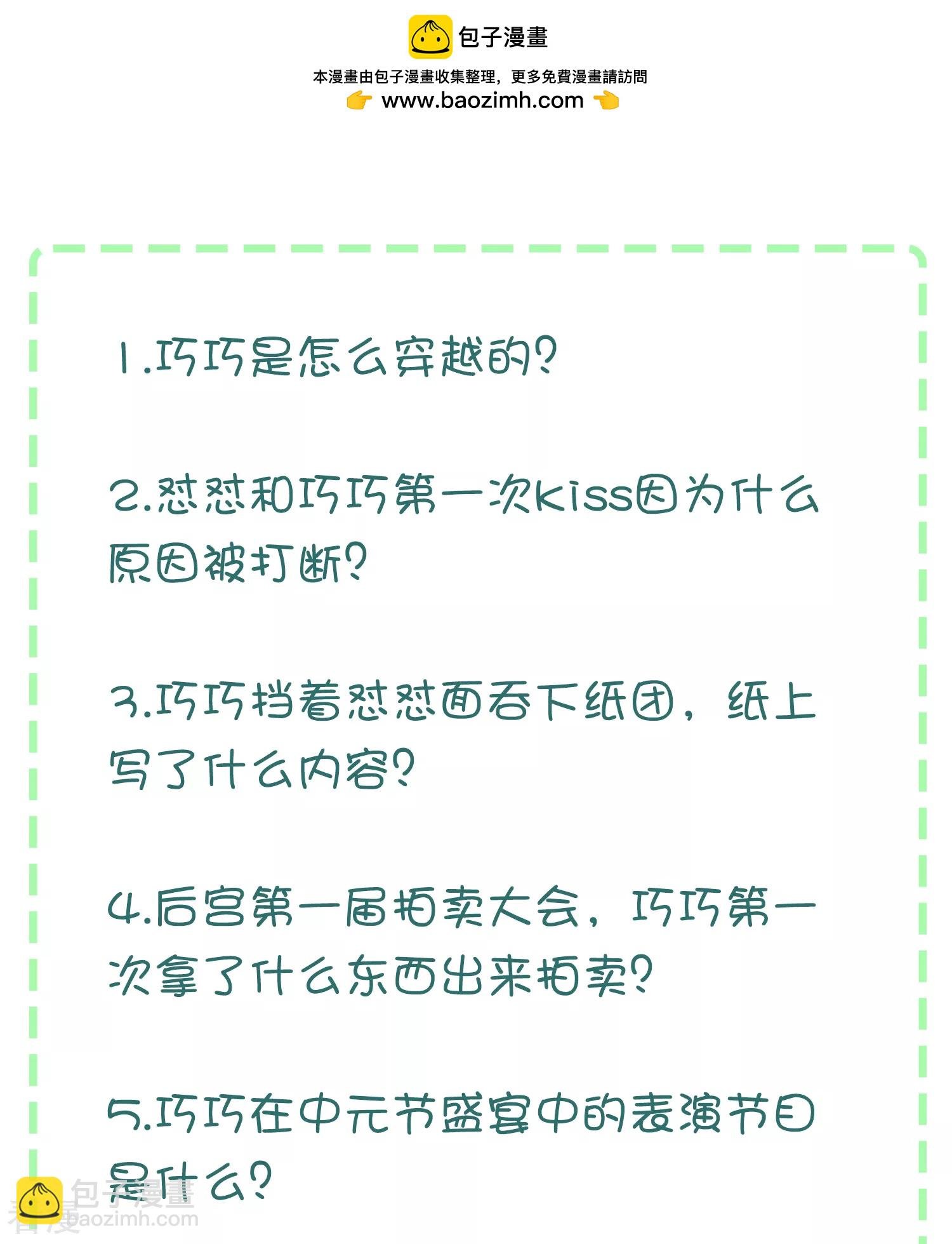 七夕问答·豪礼相送
