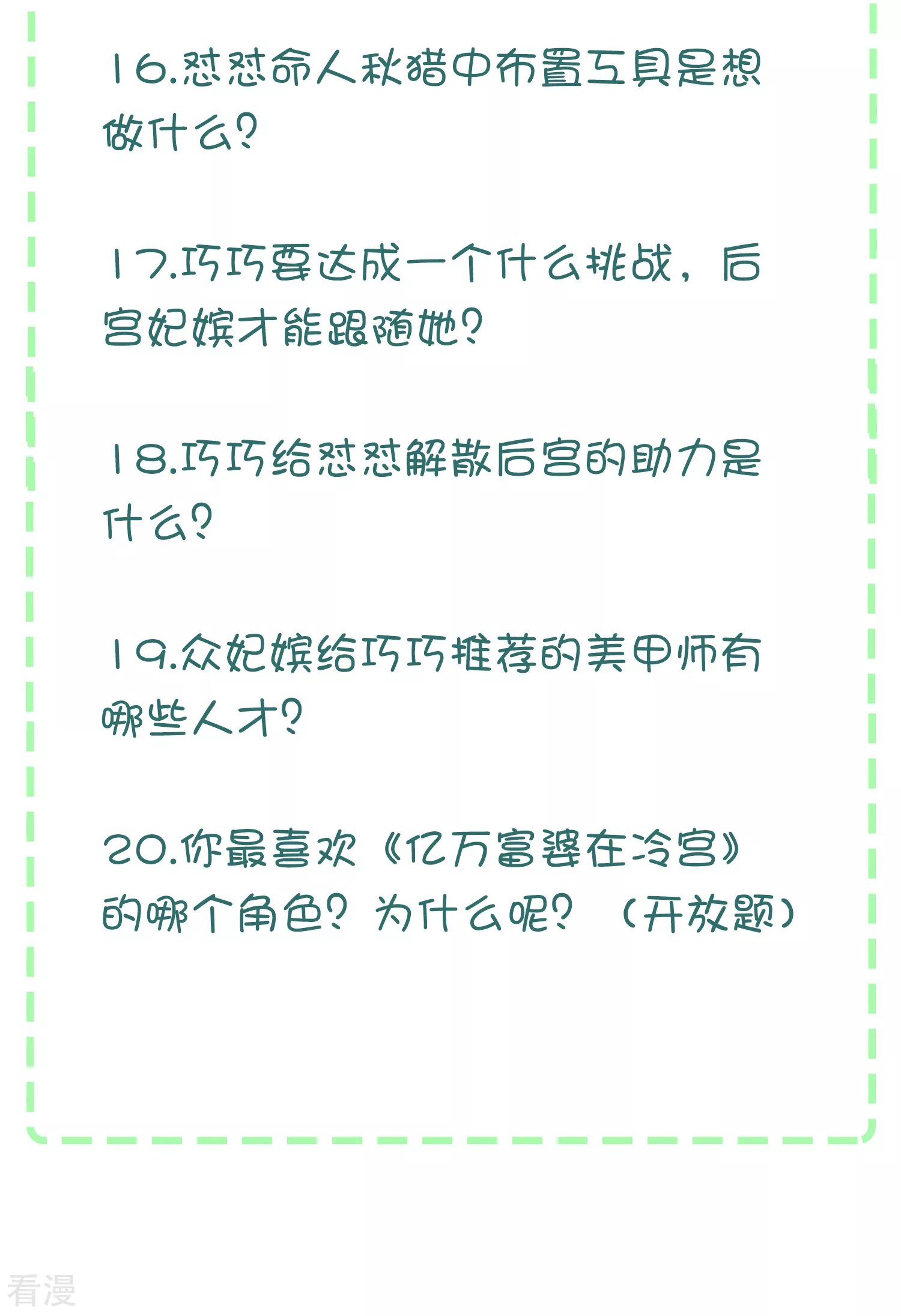 七夕问答·豪礼相送