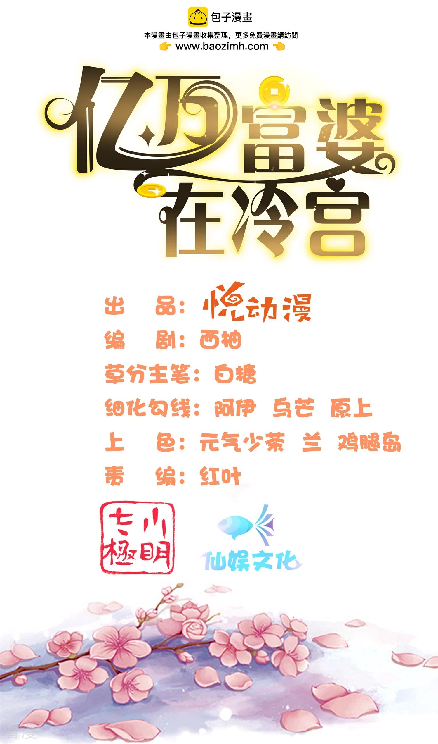第75话 跟我斗？你还不够格