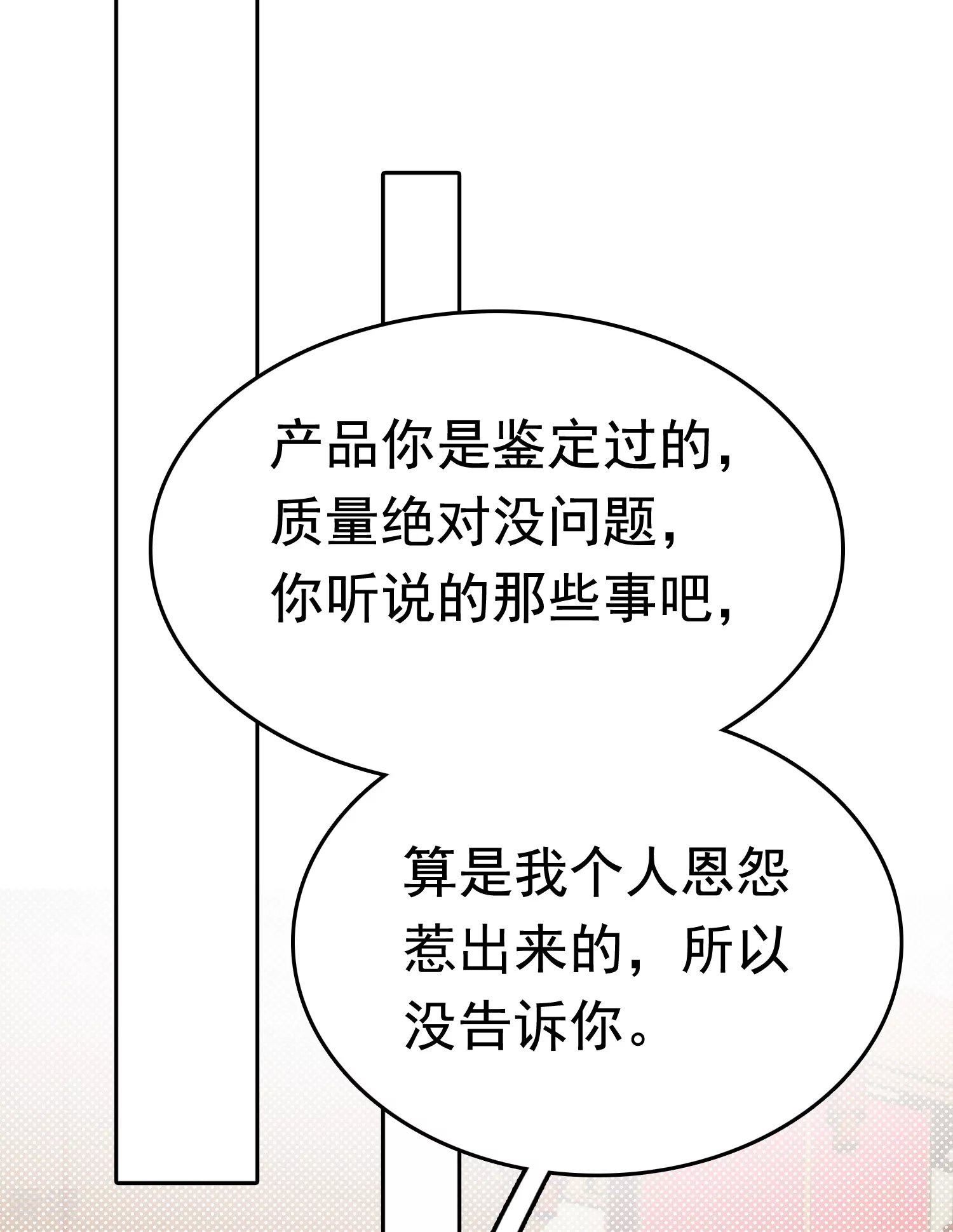 第75话 跟我斗？你还不够格