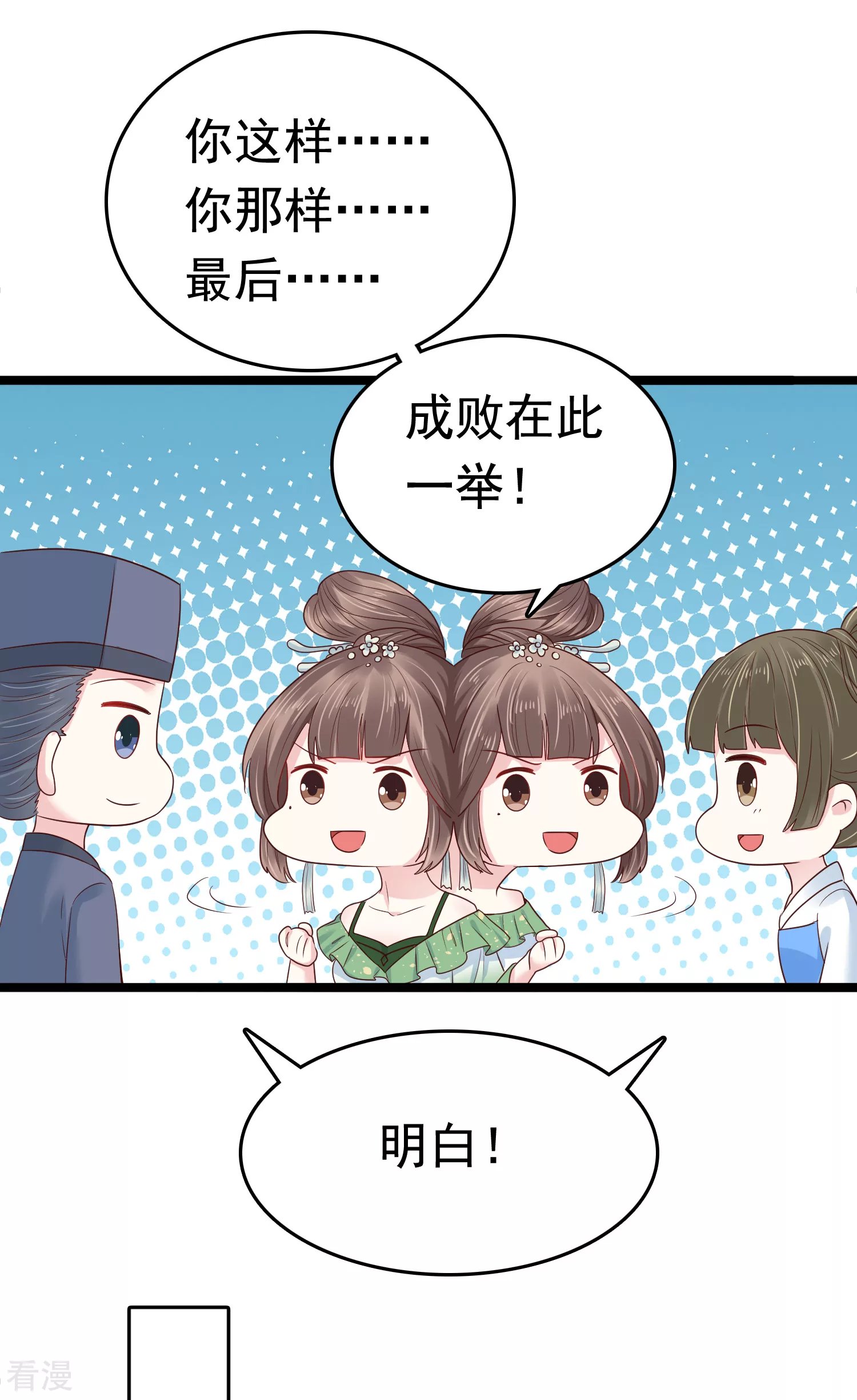 第75话 跟我斗？你还不够格