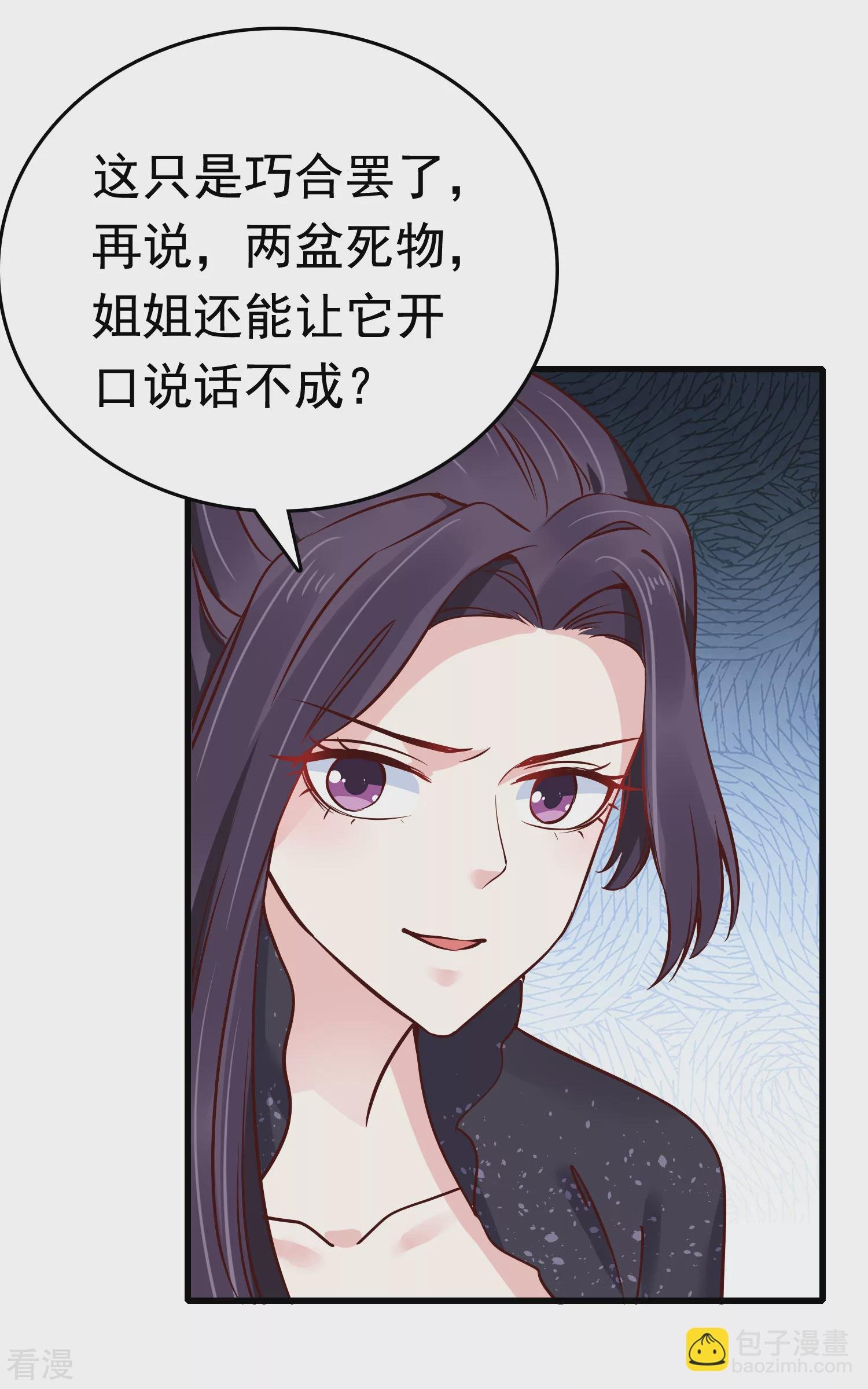 第75话 跟我斗？你还不够格
