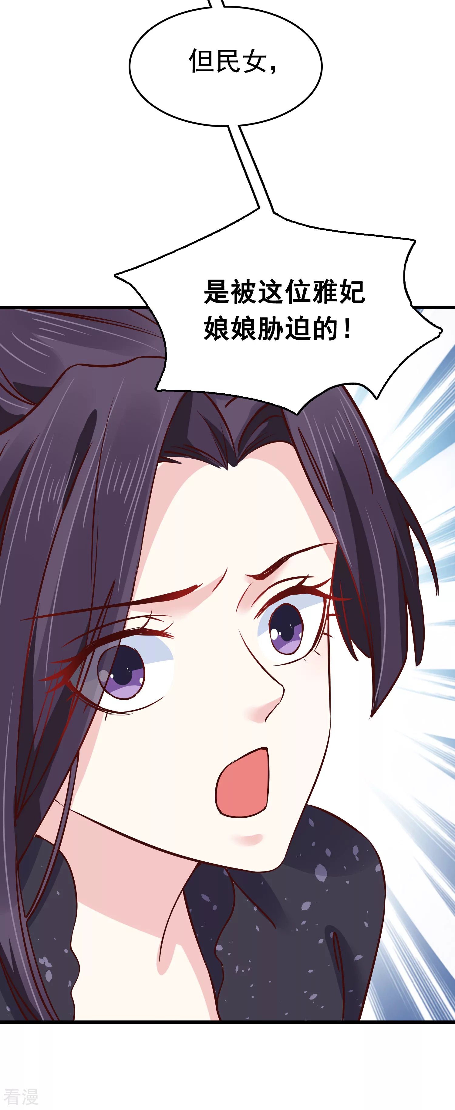 第75话 跟我斗？你还不够格