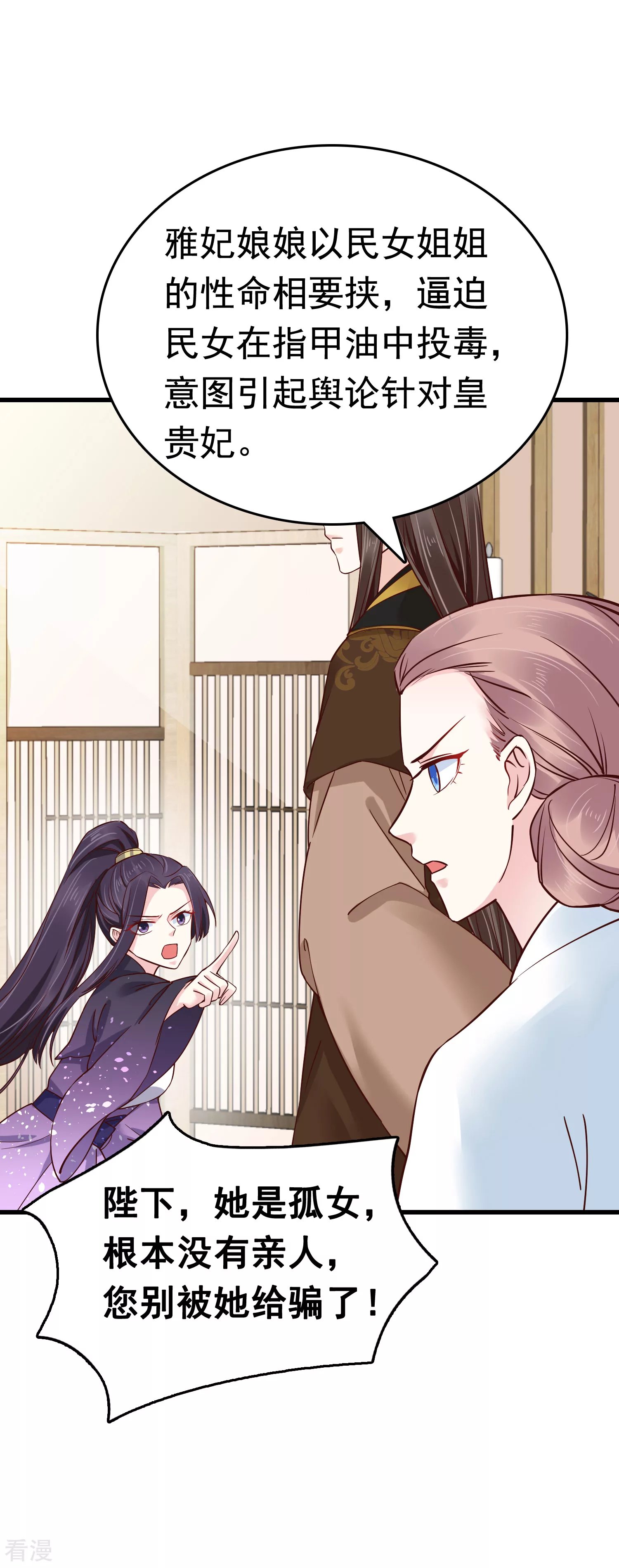 第75话 跟我斗？你还不够格