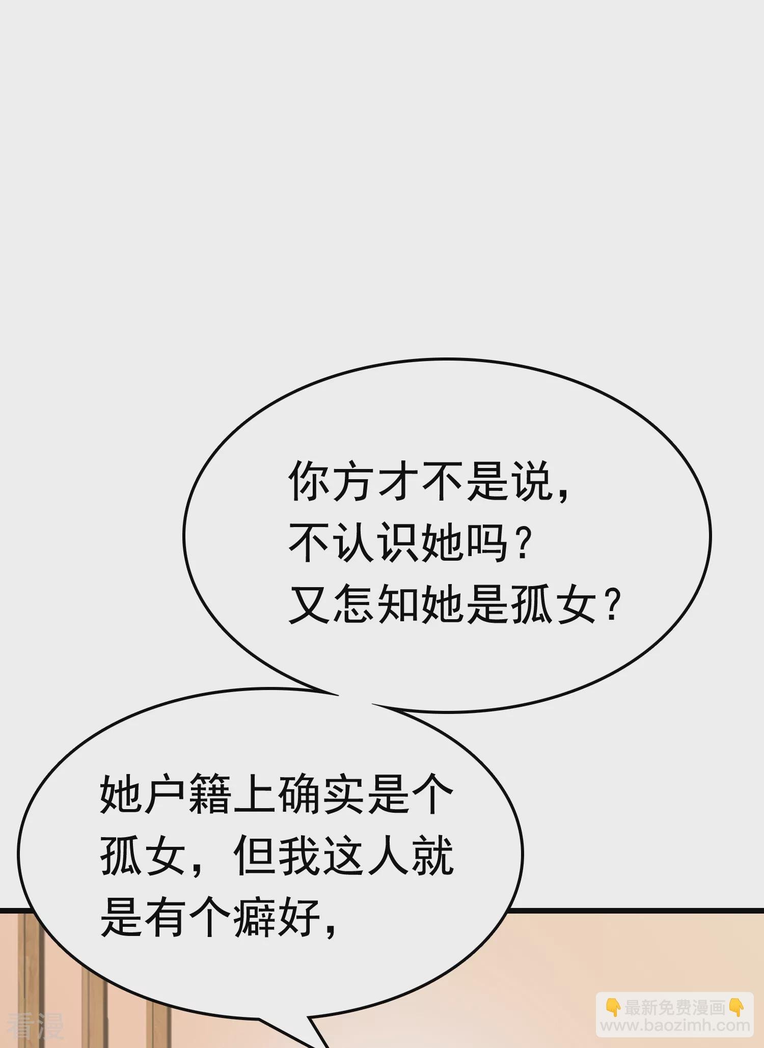 第75话 跟我斗？你还不够格