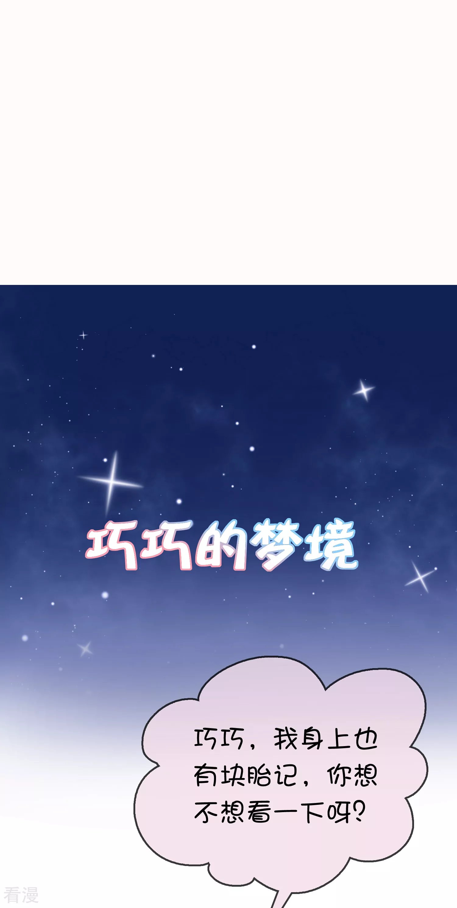 第75话 跟我斗？你还不够格