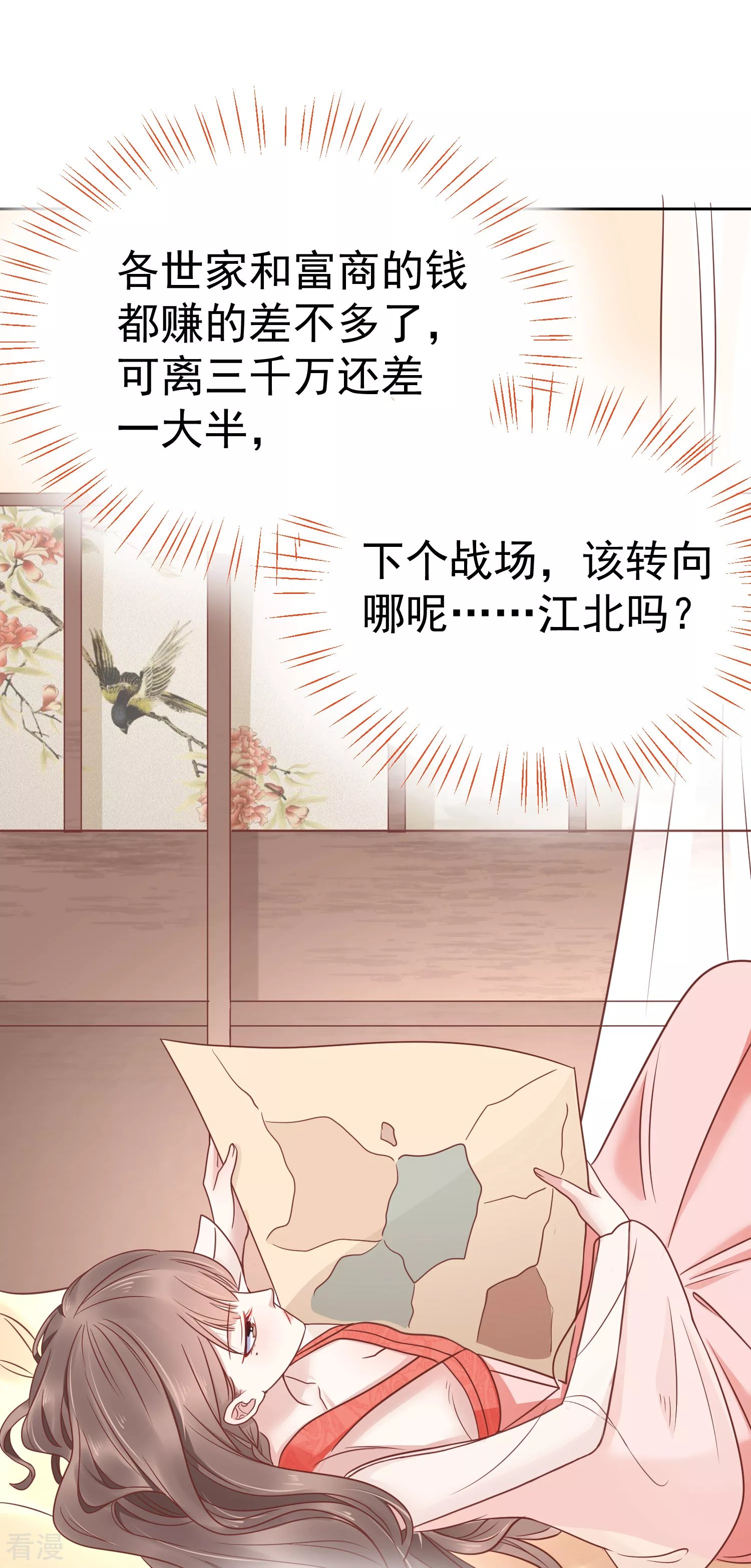 第76话 实力和美貌，我全都要！