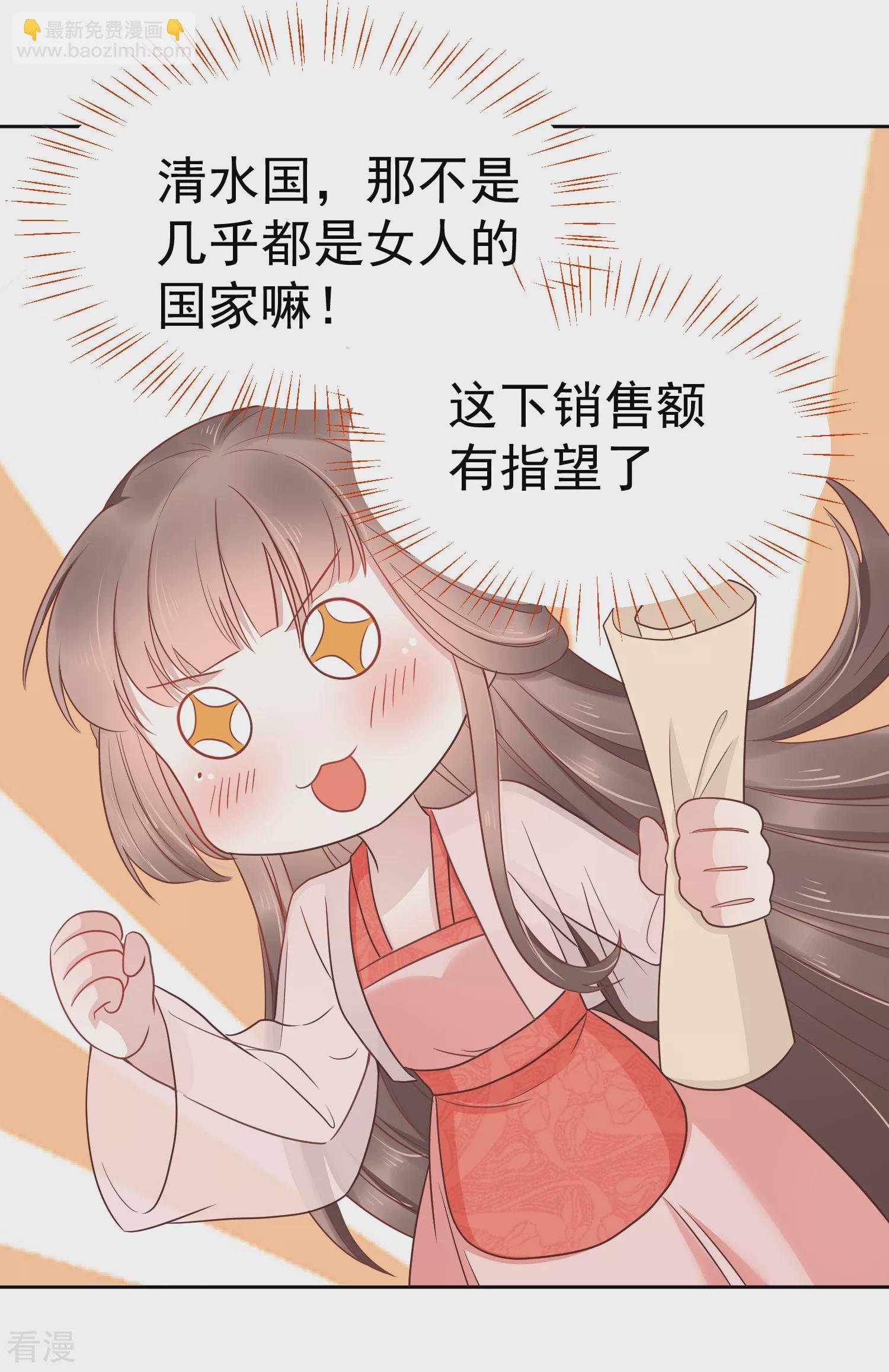 第76话 实力和美貌，我全都要！
