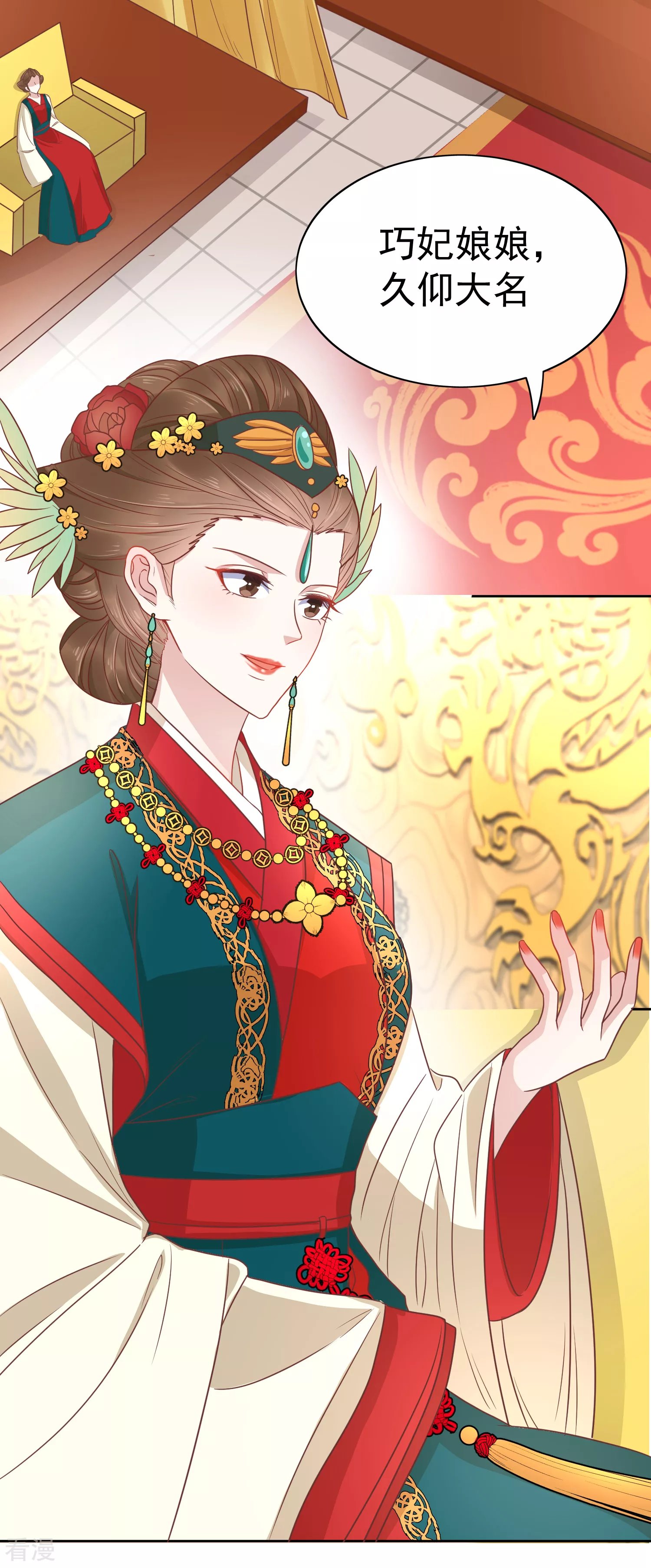 第76话 实力和美貌，我全都要！