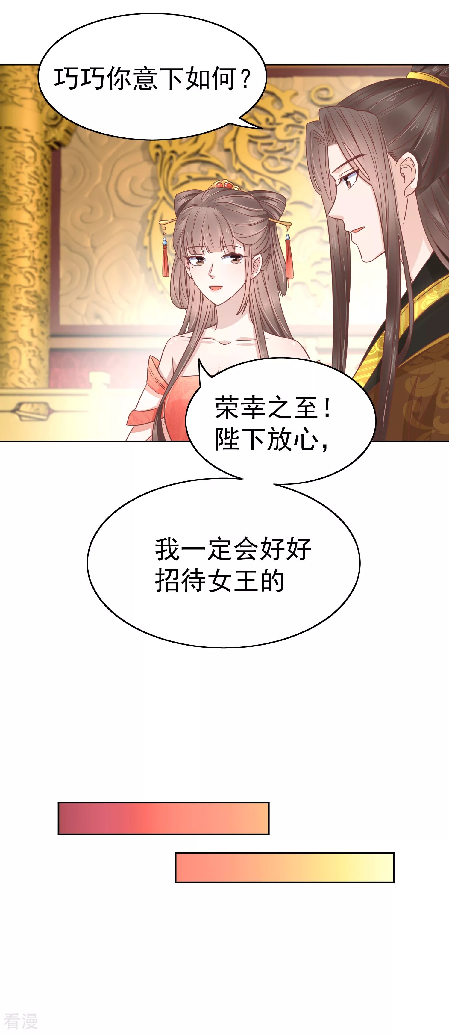第76话 实力和美貌，我全都要！