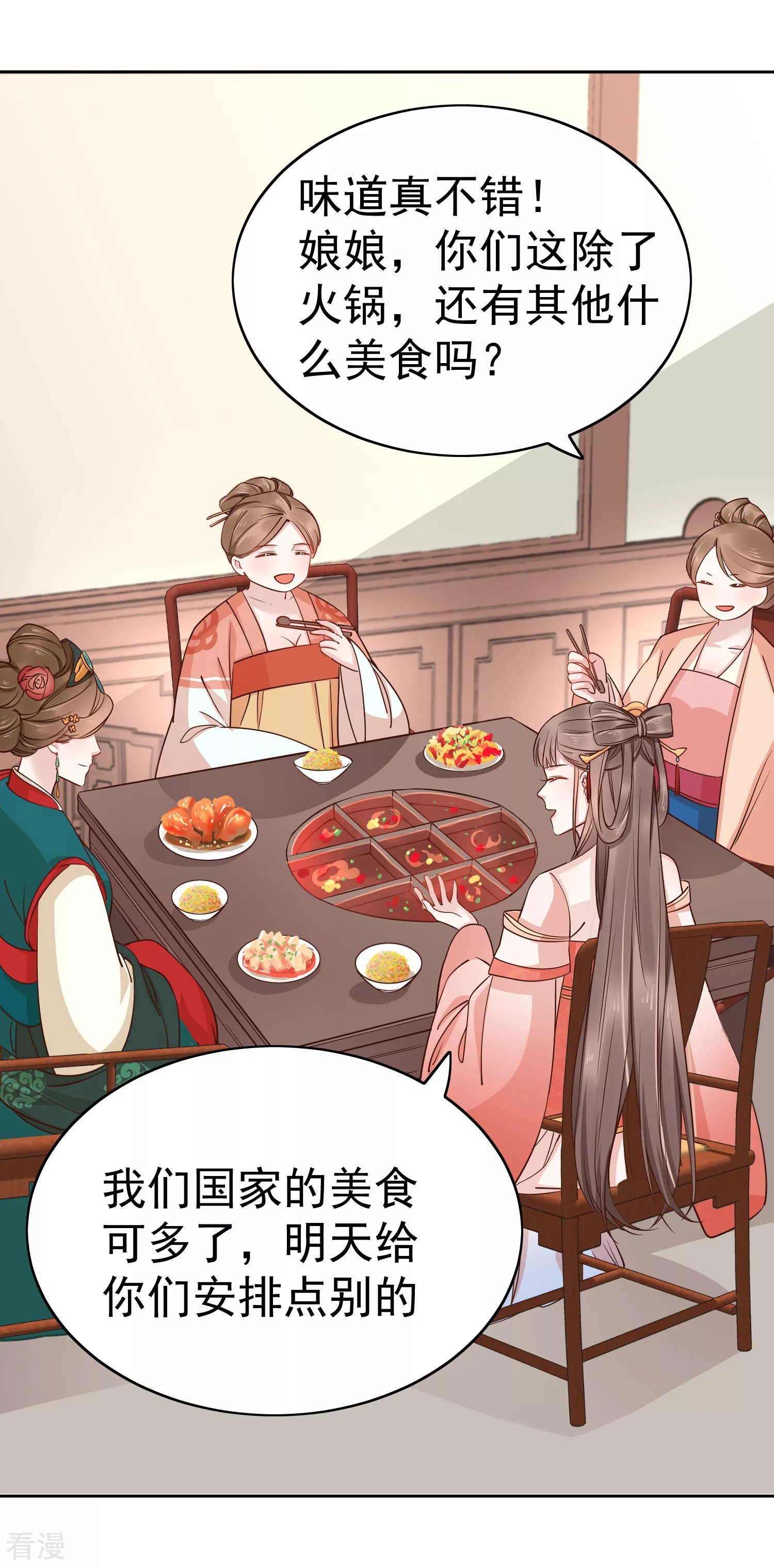 第76话 实力和美貌，我全都要！