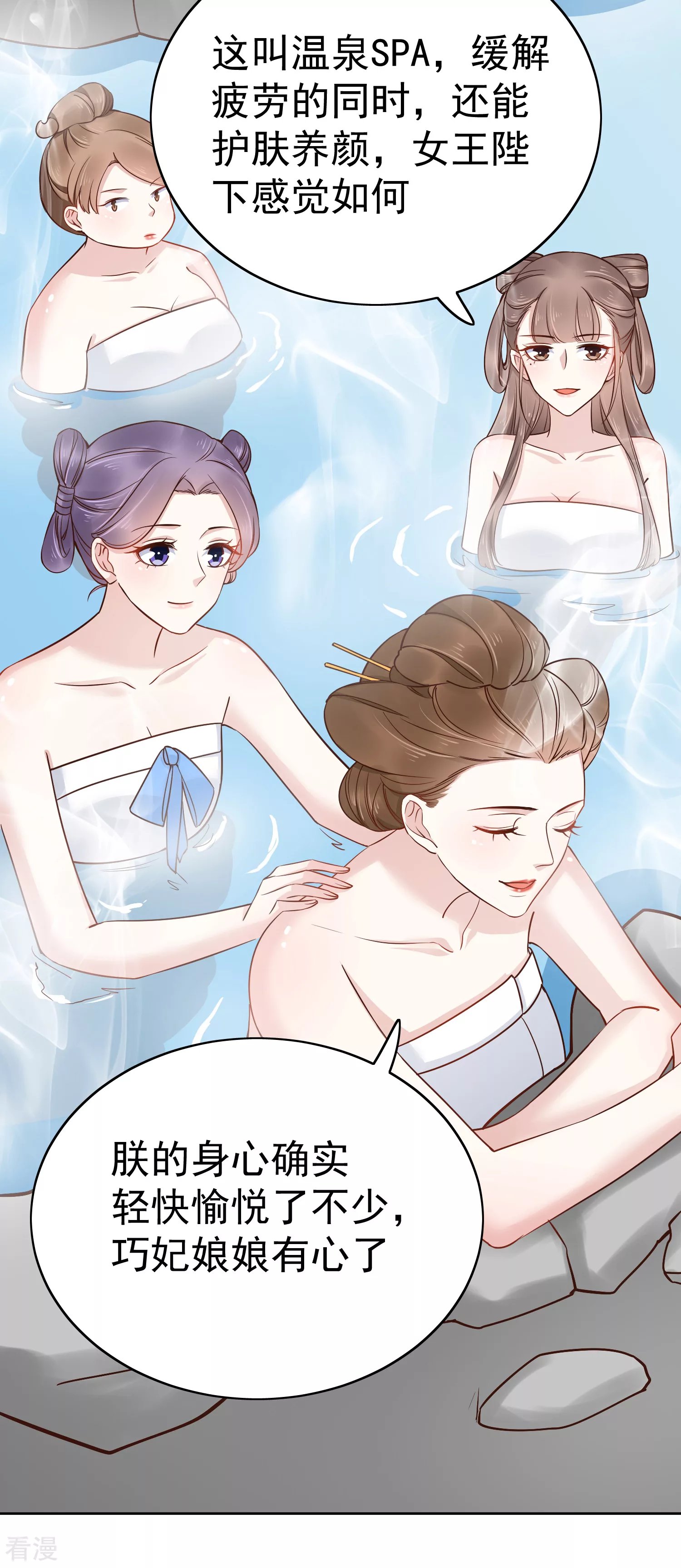 第76话 实力和美貌，我全都要！