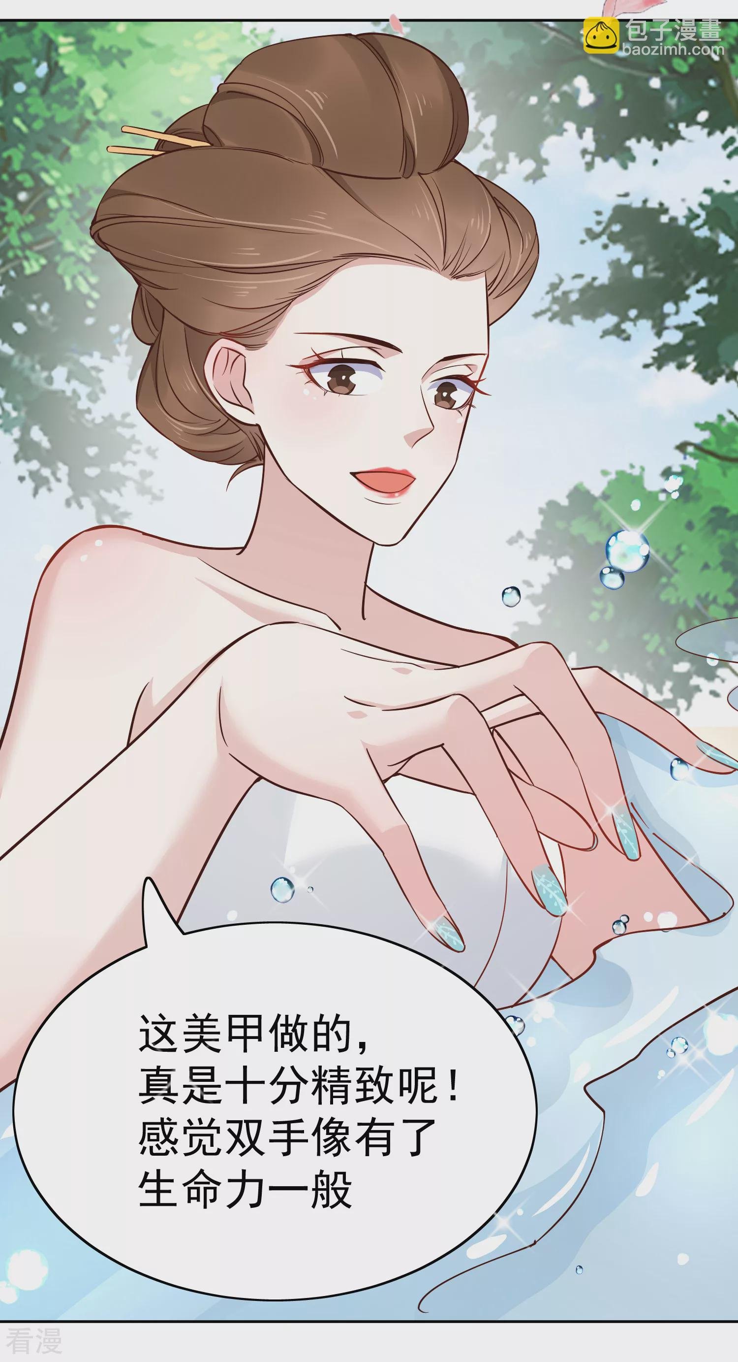 第76话 实力和美貌，我全都要！