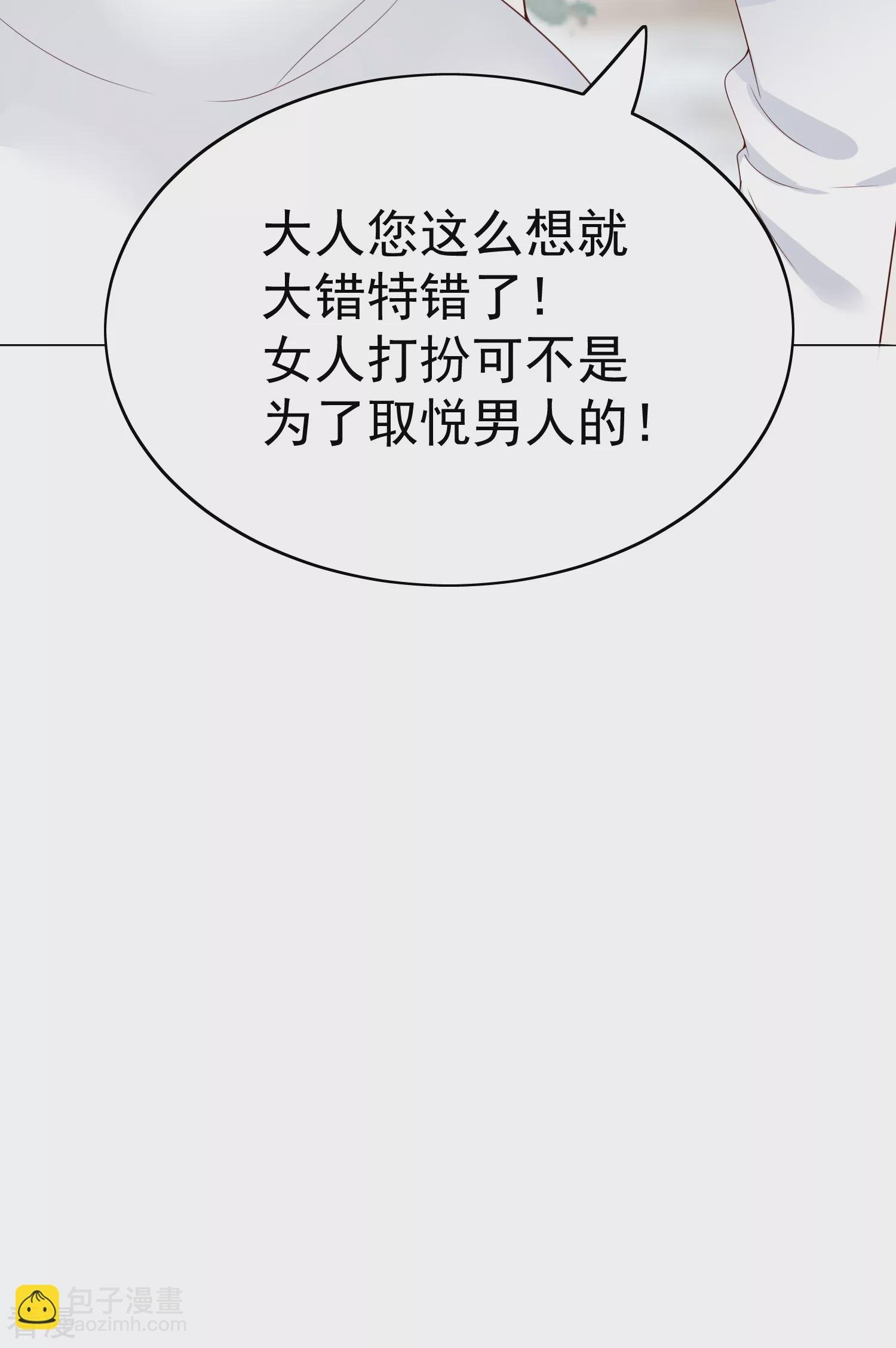 第76话 实力和美貌，我全都要！