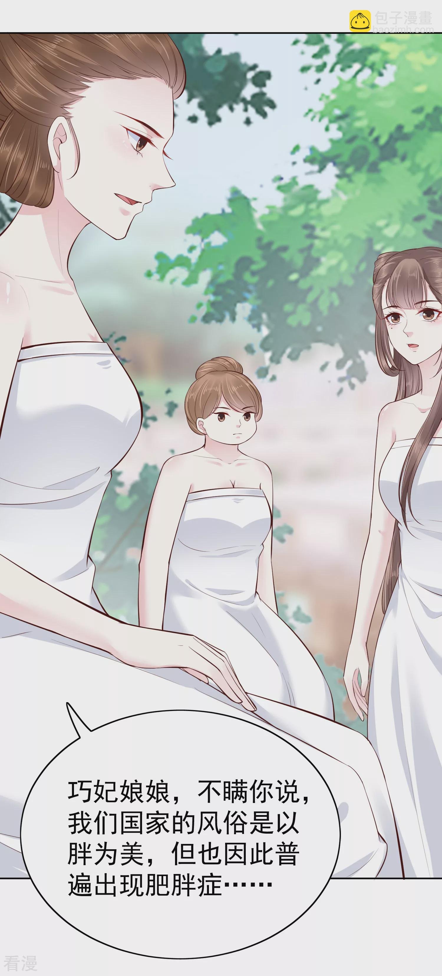 第76话 实力和美貌，我全都要！