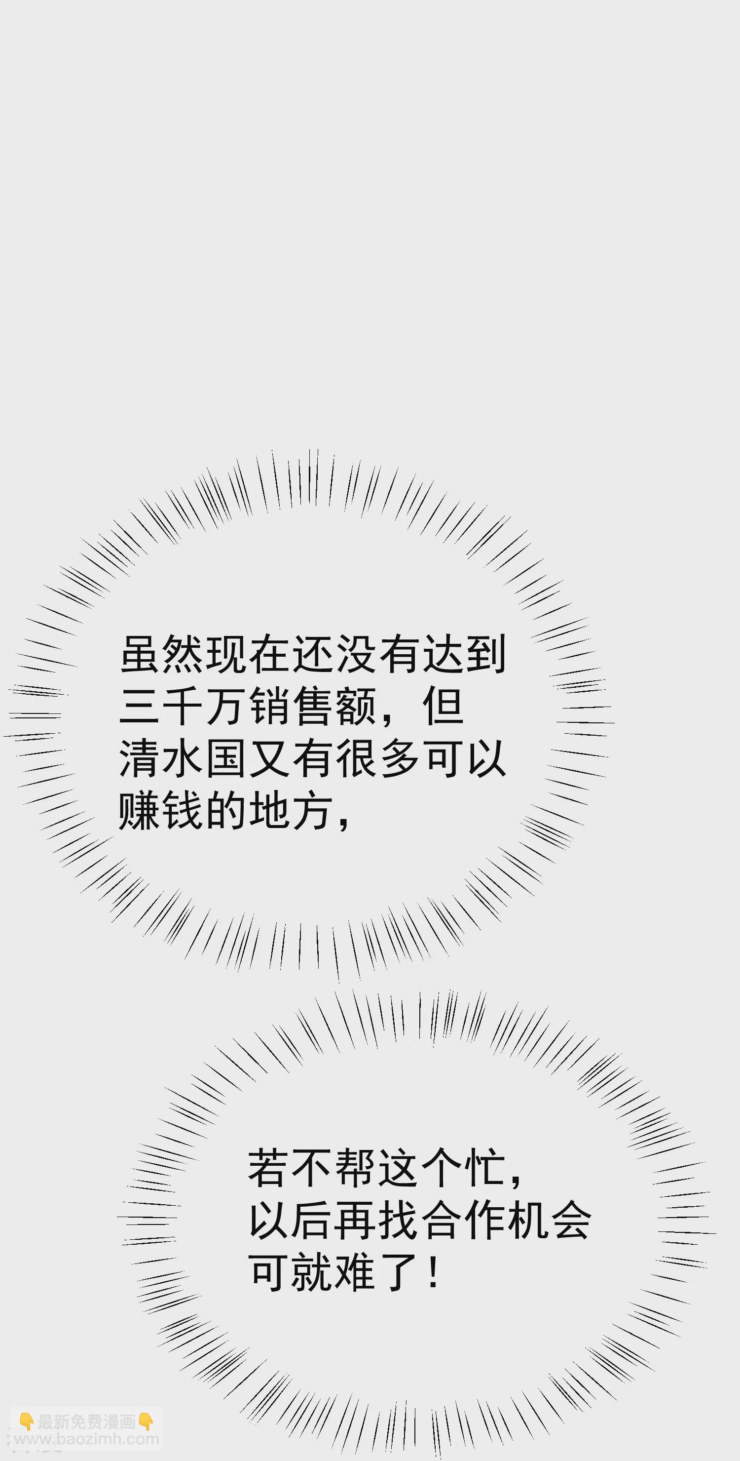 第76话 实力和美貌，我全都要！