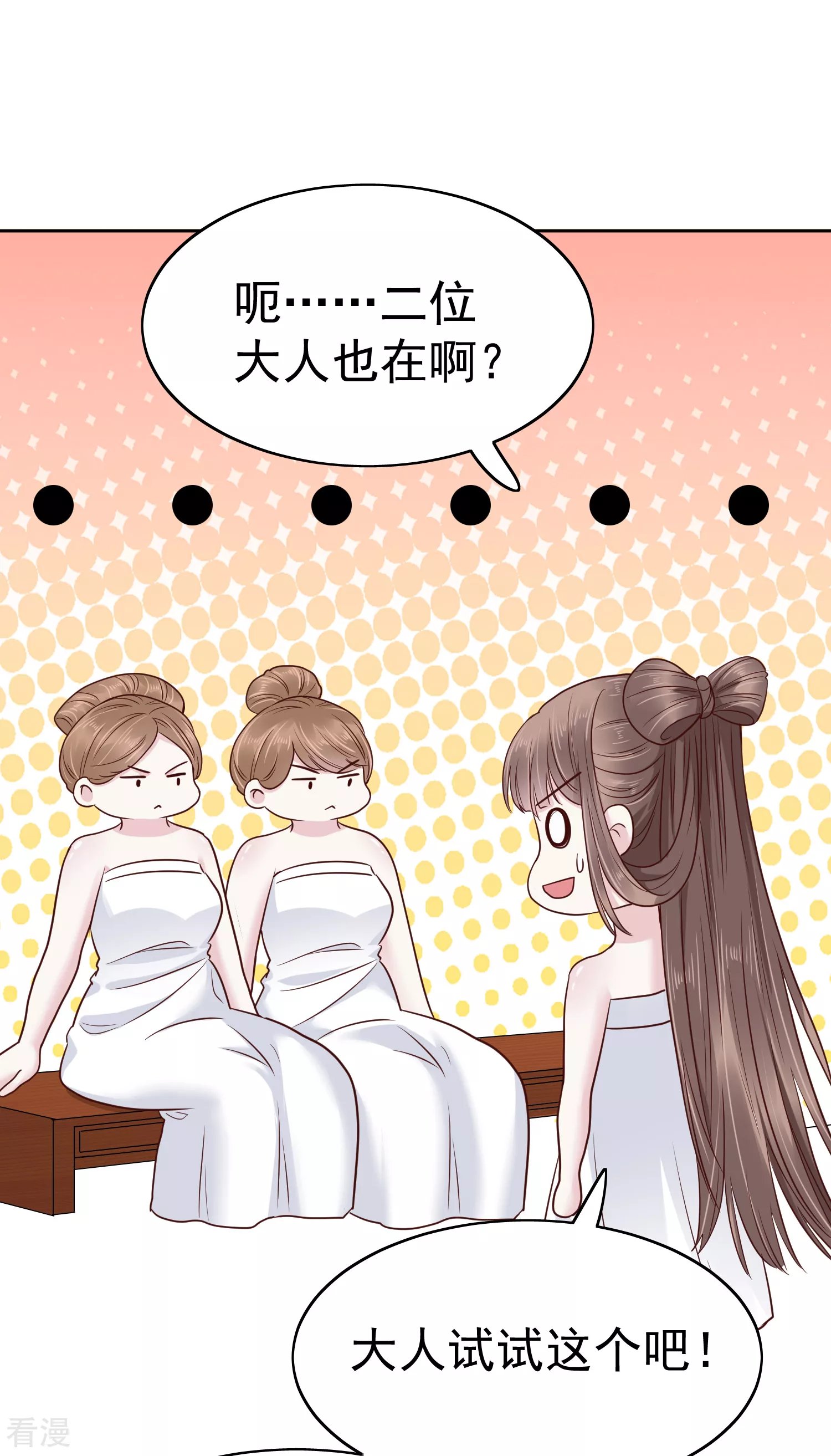 第76话 实力和美貌，我全都要！