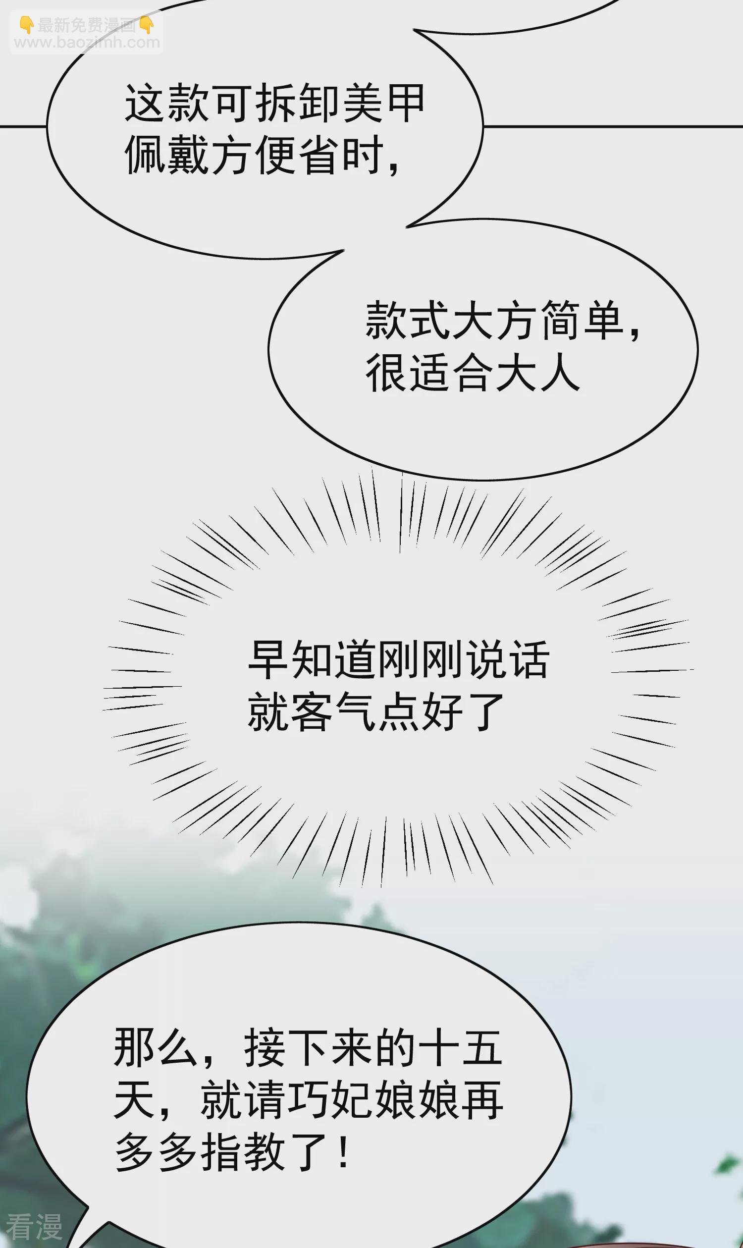 第76话 实力和美貌，我全都要！